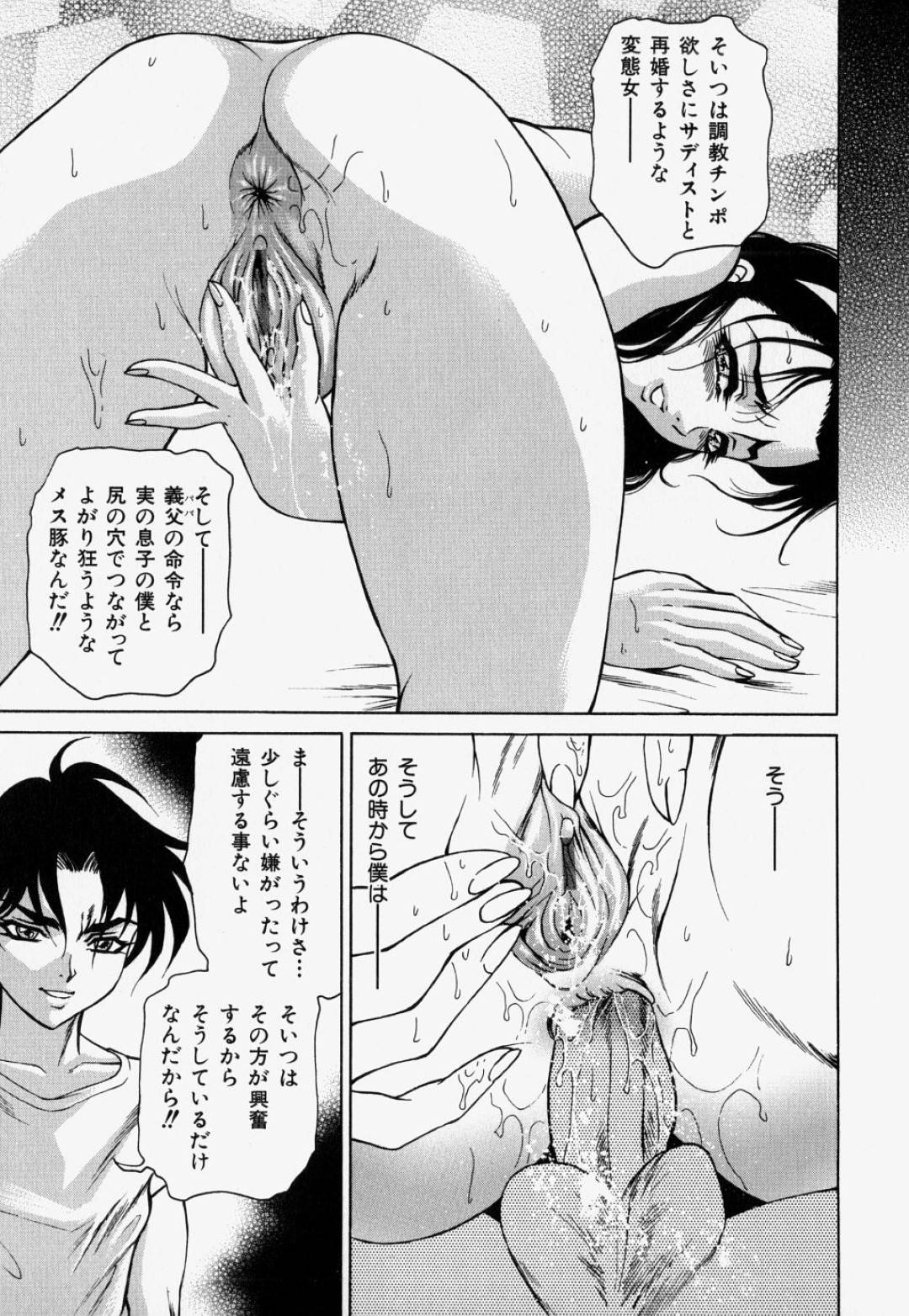 【エロ漫画】男たちの肉便器として扱われるムチムチ人妻…彼女は彼らにチンポをしゃぶらされたり、膣やアナルに同時挿入されたりと輪姦陵辱を受け続ける！【飛野俊之:隷母調教】