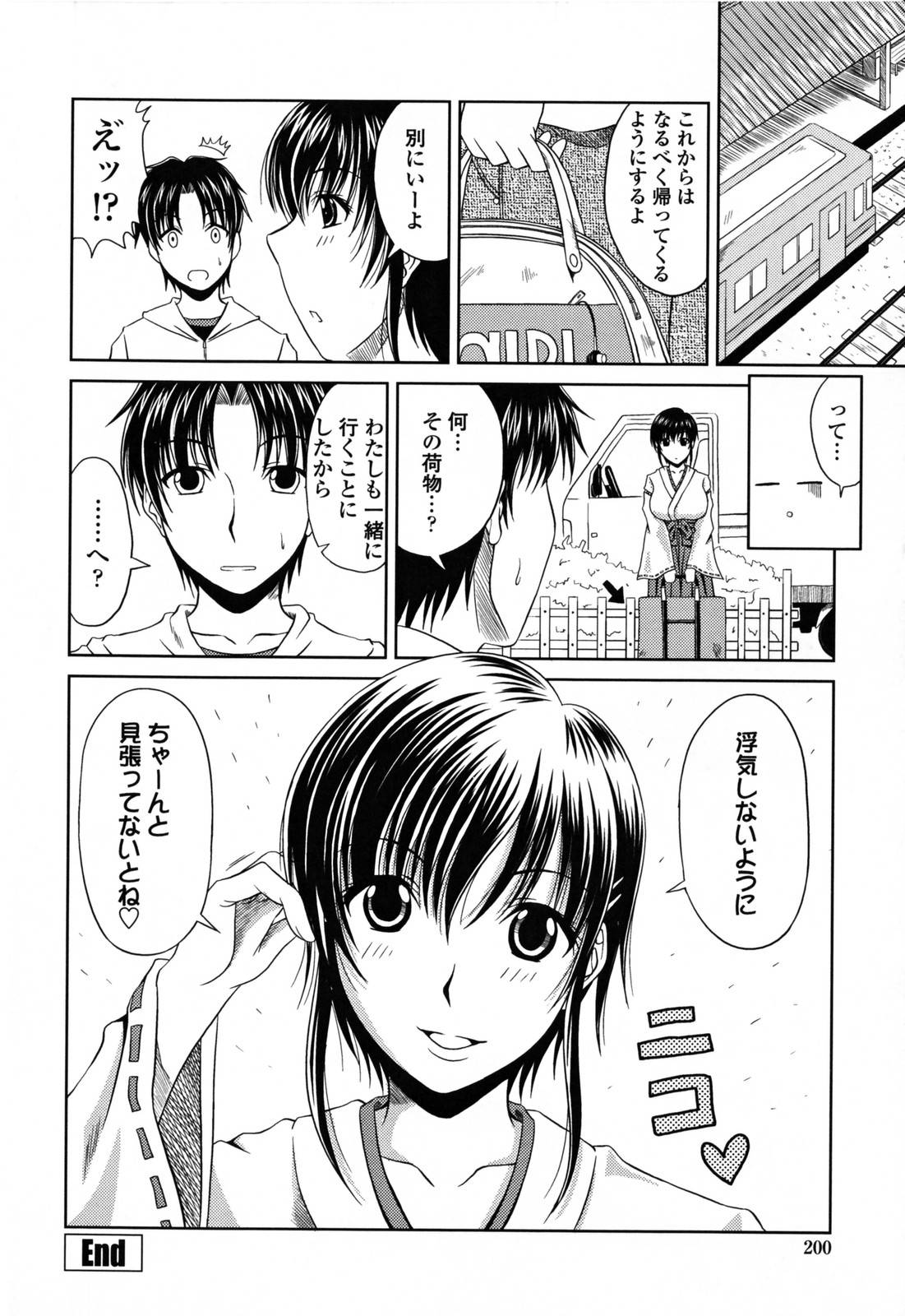 【エロ漫画】久しぶりに幼馴染と再会した幼馴染の巫女お姉さん…彼とエッチな雰囲気になった彼女は身体を委ねて正常位やバックなどの体位で中出しセックス！【甲斐ひろゆき:遠い日の約束】