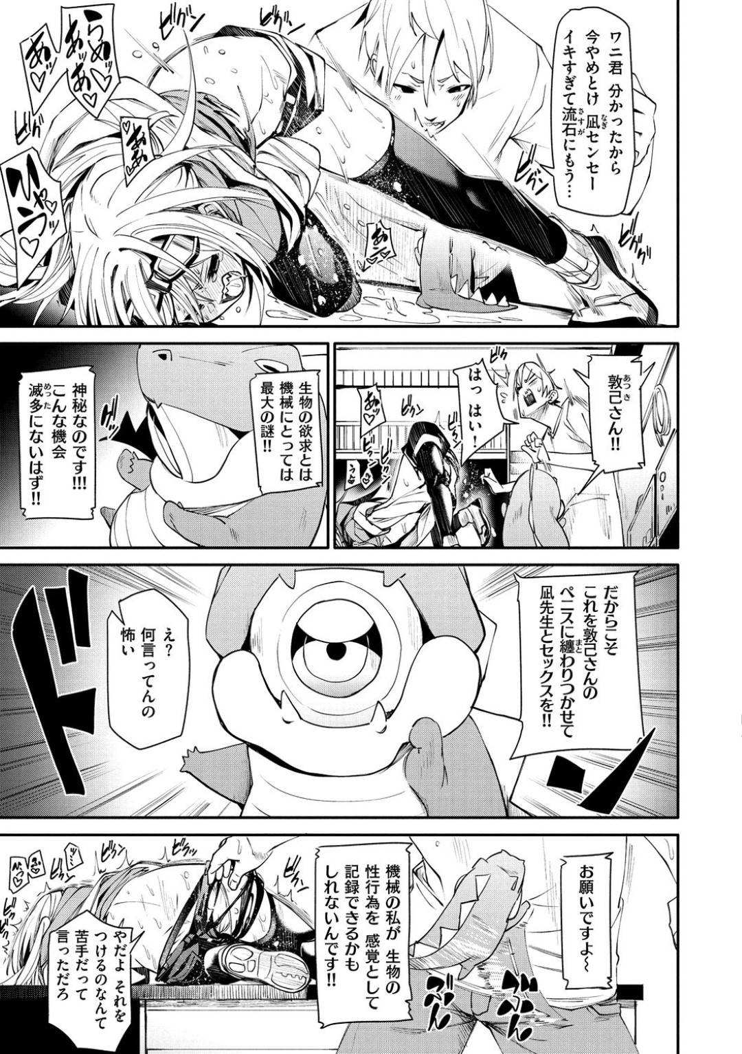 【エロ漫画】ひょんな事がきっかけで助手とエッチな展開になってしまったロリ博士…彼女は完全に彼にリードされる形となり、手マンで潮吹きさせられた後、生ハメセックスもさせられる！【fu-ta:トラブル】