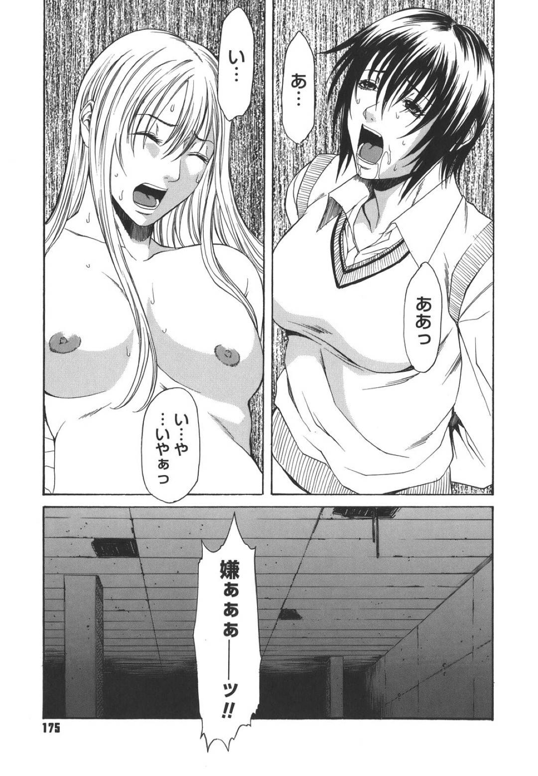 【エロ漫画】不良たちに拉致監禁されてしまった2人のJK…目隠し拘束された2人は男たちのされるがままとなり、精子をぶっかけられたりディルドを挿入されたりと調教を受け続ける事となる！【砂川多良:Touching Me Touching You #3】