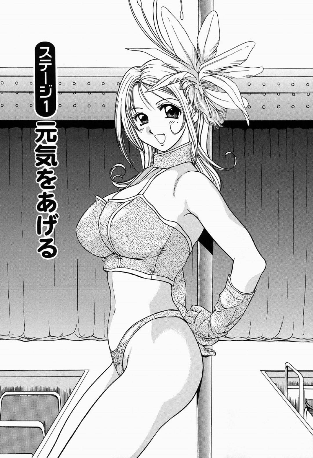 【エロ漫画】知り合いの青年とエッチなことをするストリッパーの巨乳お姉さん…彼女は彼と69の体勢でクンニやフェラなど互いを愛撫した後、中出しセックスする！【柳生柳:淫猥舞姫くるみ スタージ1 元気をあげる】