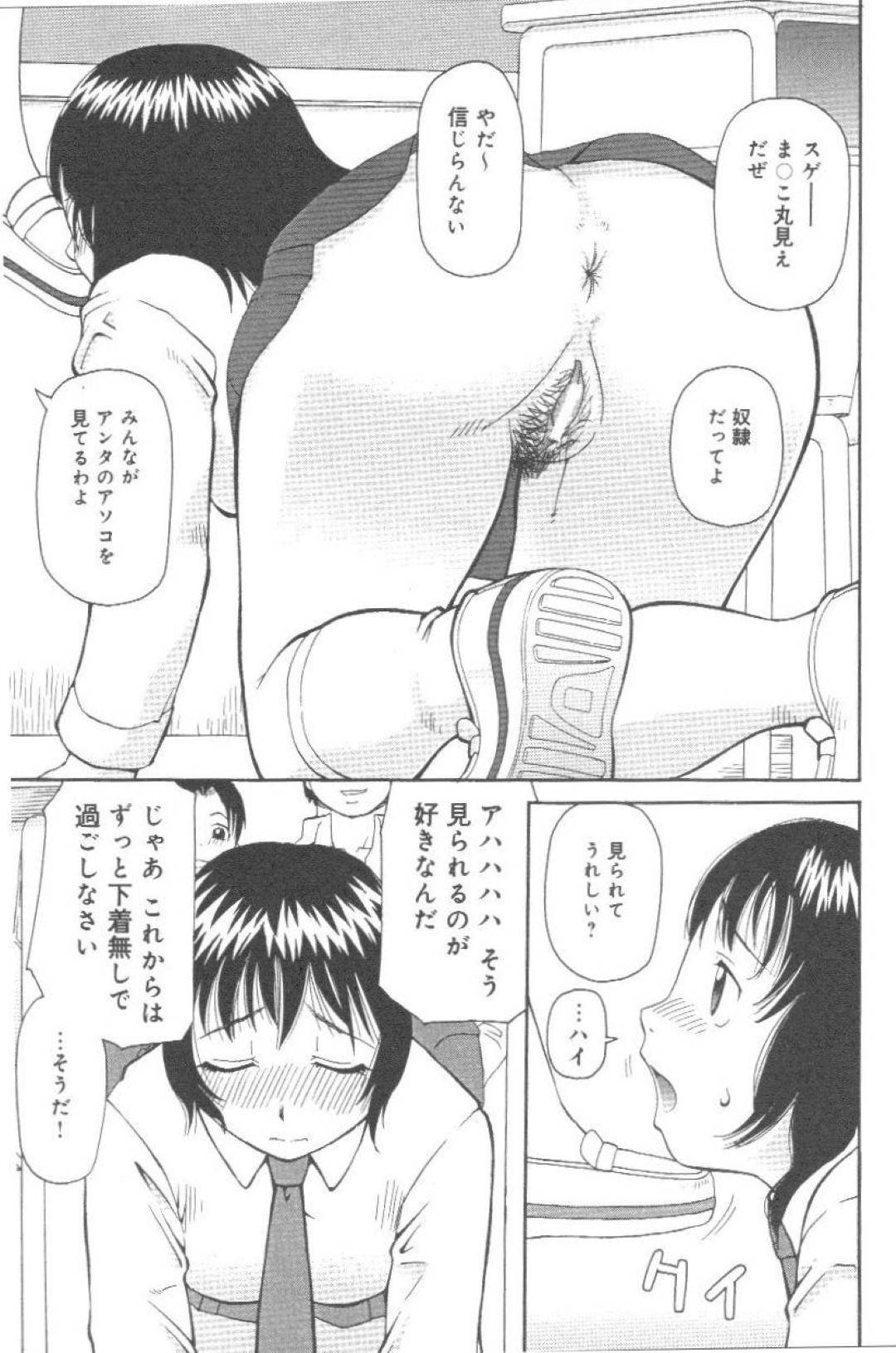 【エロ漫画】クラスの同級生たちからいじめを受ける清楚系JK…彼女は教室で全裸にさせられたり、男子に肉便器として集団レイプされたりとやりたい放題になる！【きあい猫:コワレモノ】