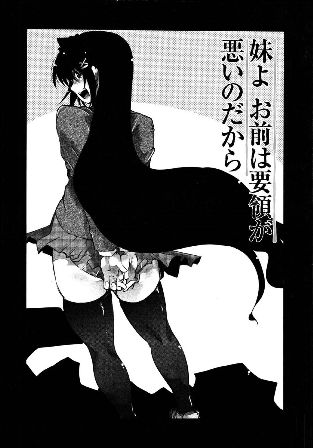 【エロ漫画】ひょんな事がきっかけで兄とエッチな展開になってしまったJK妹…まんざらでもない彼女は彼にフェラやパイズリなどのご奉仕をした挙げ句、騎乗位で中出しセックスする！【内々けやき:妹よ お前は要領が悪いのだから】
