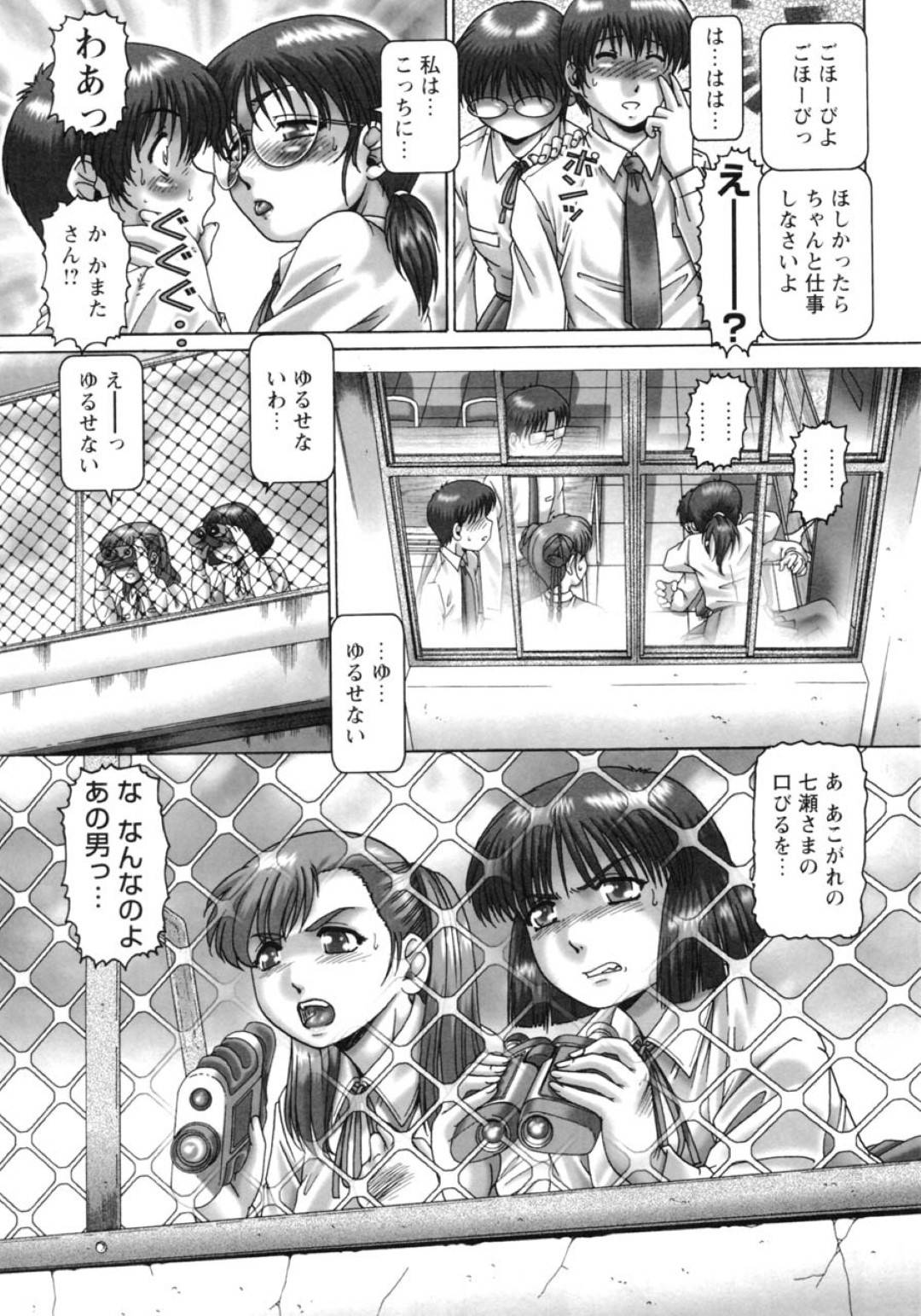 【エロ漫画】教え子とセックスする淫乱ムチムチ教師…彼女は彼に騎乗位で跨って腰を振りまくった挙げ句、同時にアナルを責められて感じまくる！【TYPE.90:ああ、七瀬さま】
