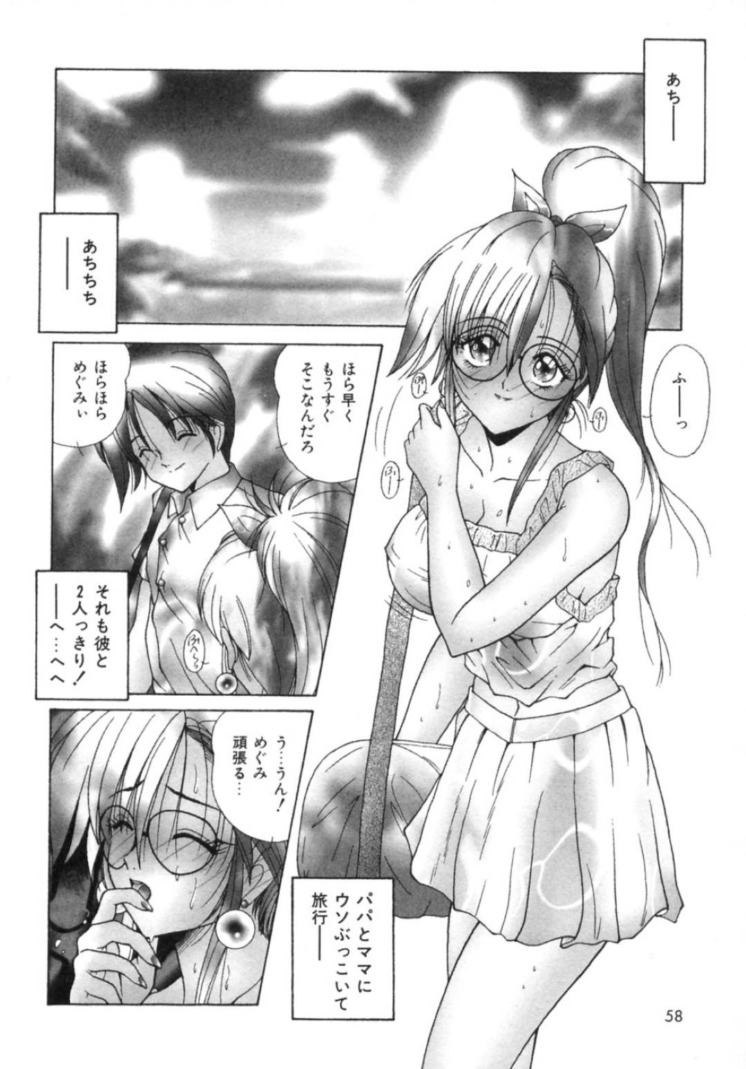 【エロ漫画】彼氏とイチャラブセックスする眼鏡お姉さん…彼女は彼にご奉仕するようにフェラ抜きしたり、正常位で中出しセックスしたりする！【佐々木みずき:乙女心・恋模様】