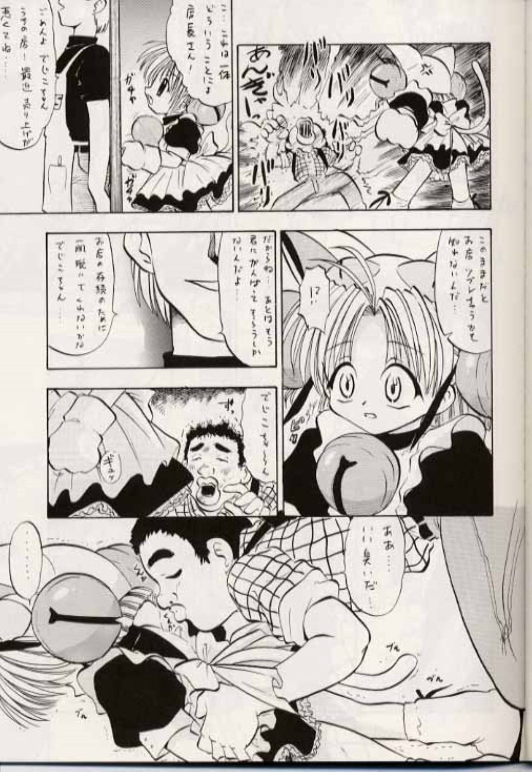 【エロ漫画】変態な男とセックスをさせられる貧乳ロリ娘…断りきれない彼女は彼にディープキスされたり、クンニされたりし、生ハメセックスまでもさせられる！【スタジオワラビー:でじこがんばるにょ】