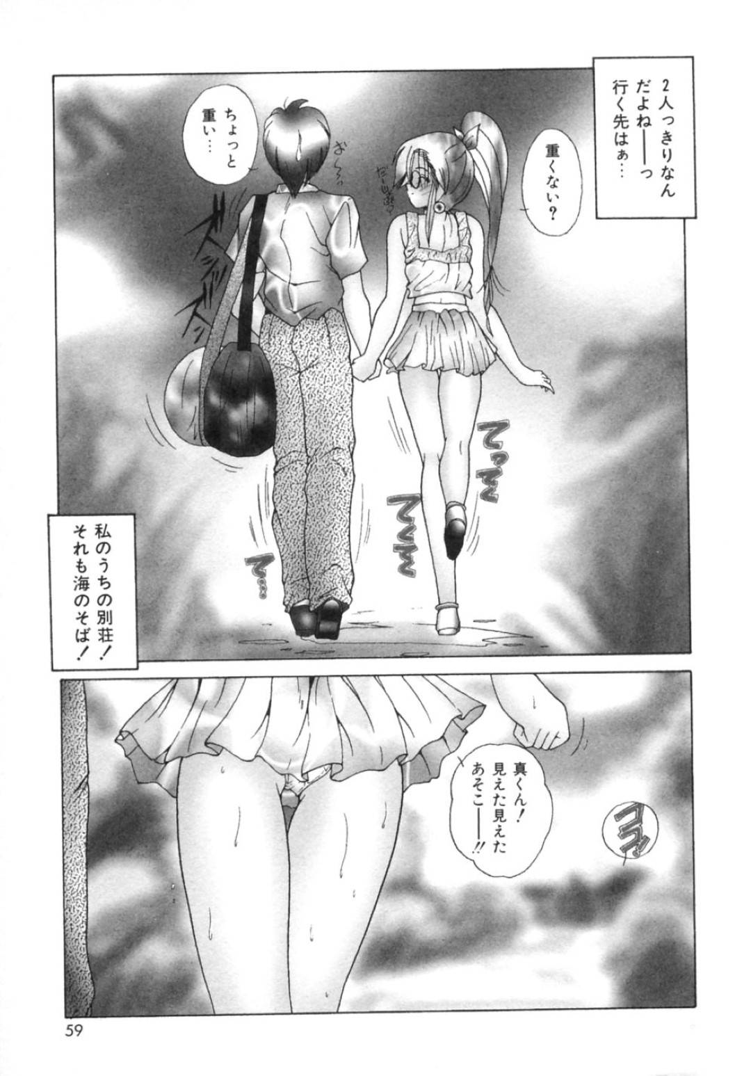 【エロ漫画】彼氏とイチャラブセックスする眼鏡お姉さん…彼女は彼にご奉仕するようにフェラ抜きしたり、正常位で中出しセックスしたりする！【佐々木みずき:乙女心・恋模様】