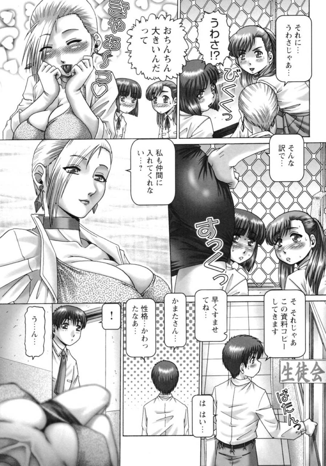 【エロ漫画】教え子とセックスする淫乱ムチムチ教師…彼女は彼に騎乗位で跨って腰を振りまくった挙げ句、同時にアナルを責められて感じまくる！【TYPE.90:ああ、七瀬さま】