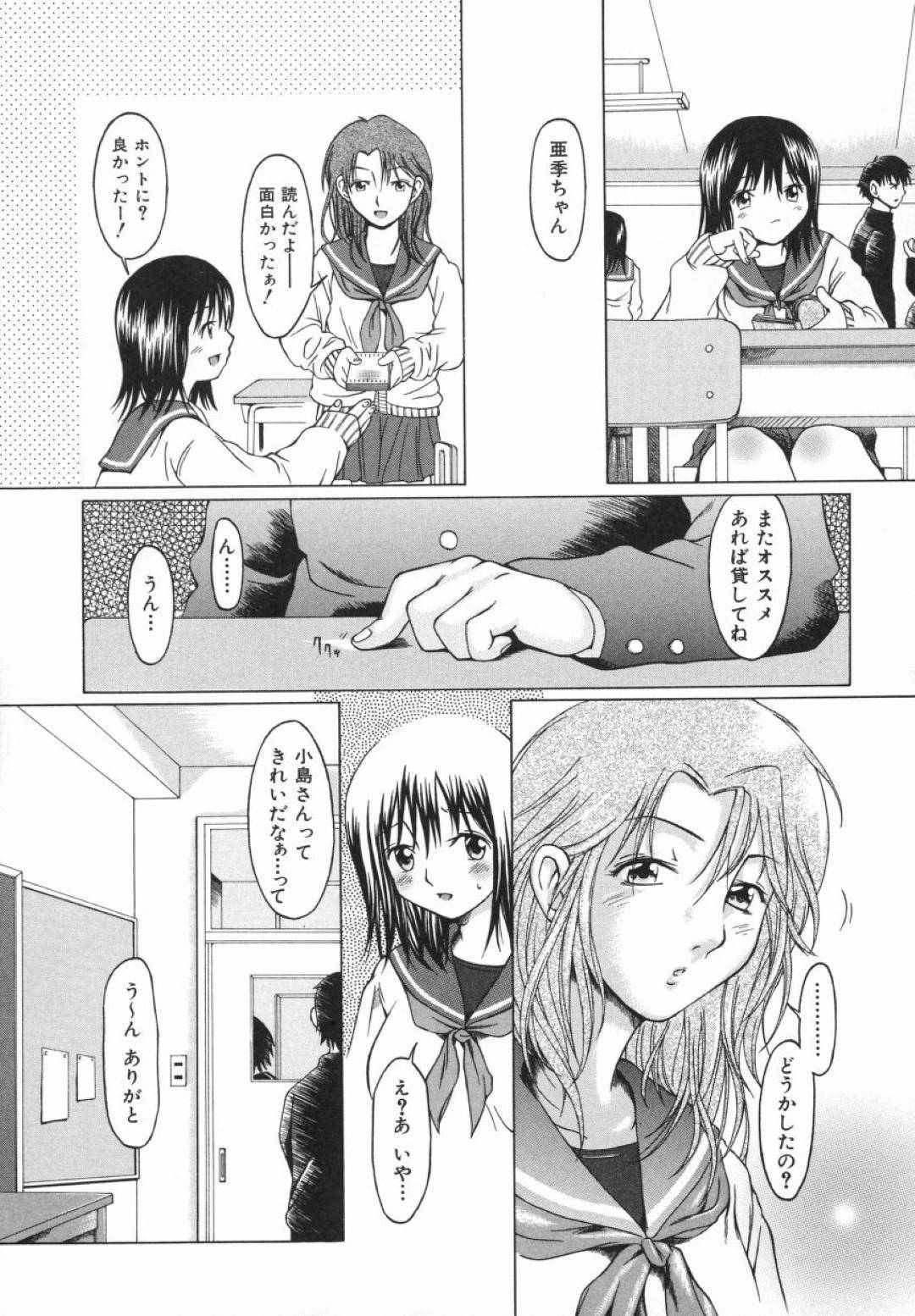 【エロ漫画】知り合いの男にエッチを迫られてしまった清楚系JK…彼女は彼を断りきれずフェラさせられたり、中出しセックスさせられたりして感じまくる！【大井はに丸:Click here】