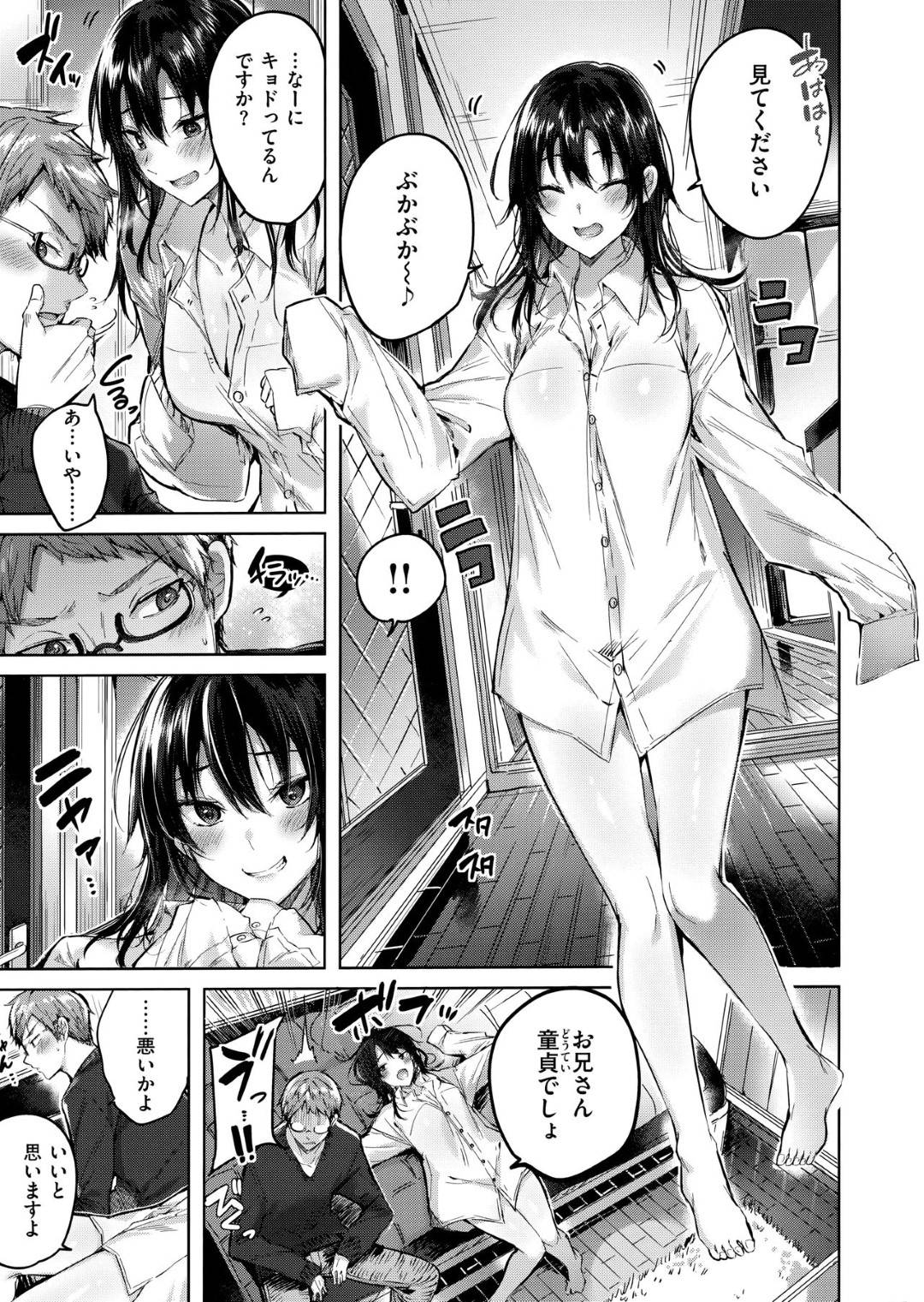 【エロ漫画】通りすがりの主人公の家に上がり込んだ家出JK…淫乱な彼女は家に入るやいなや、彼をおっぱいで誘惑して中出しセックスしてしまう！【Kakao:ホントですから】