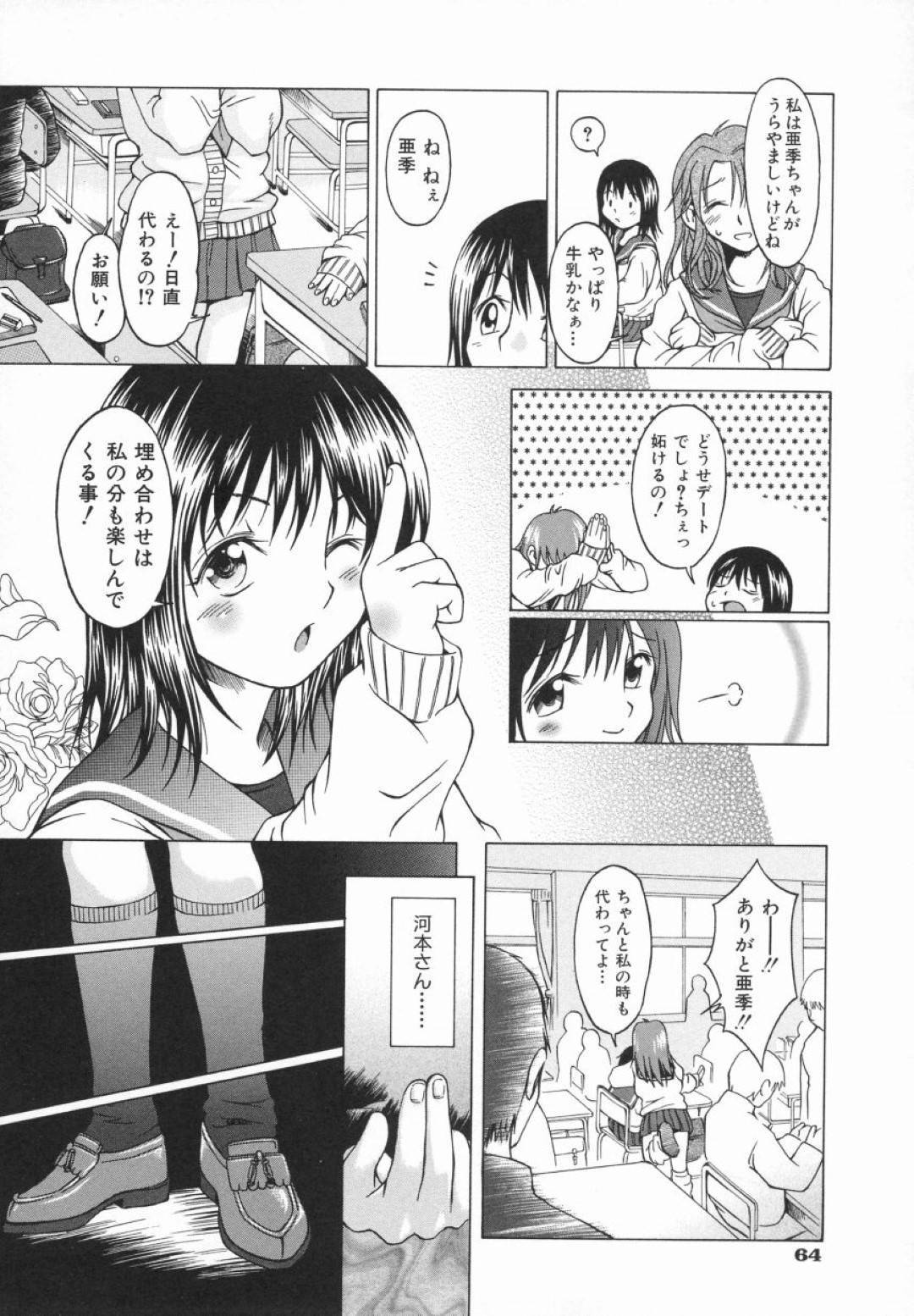 【エロ漫画】知り合いの男にエッチを迫られてしまった清楚系JK…彼女は彼を断りきれずフェラさせられたり、中出しセックスさせられたりして感じまくる！【大井はに丸:Click here】
