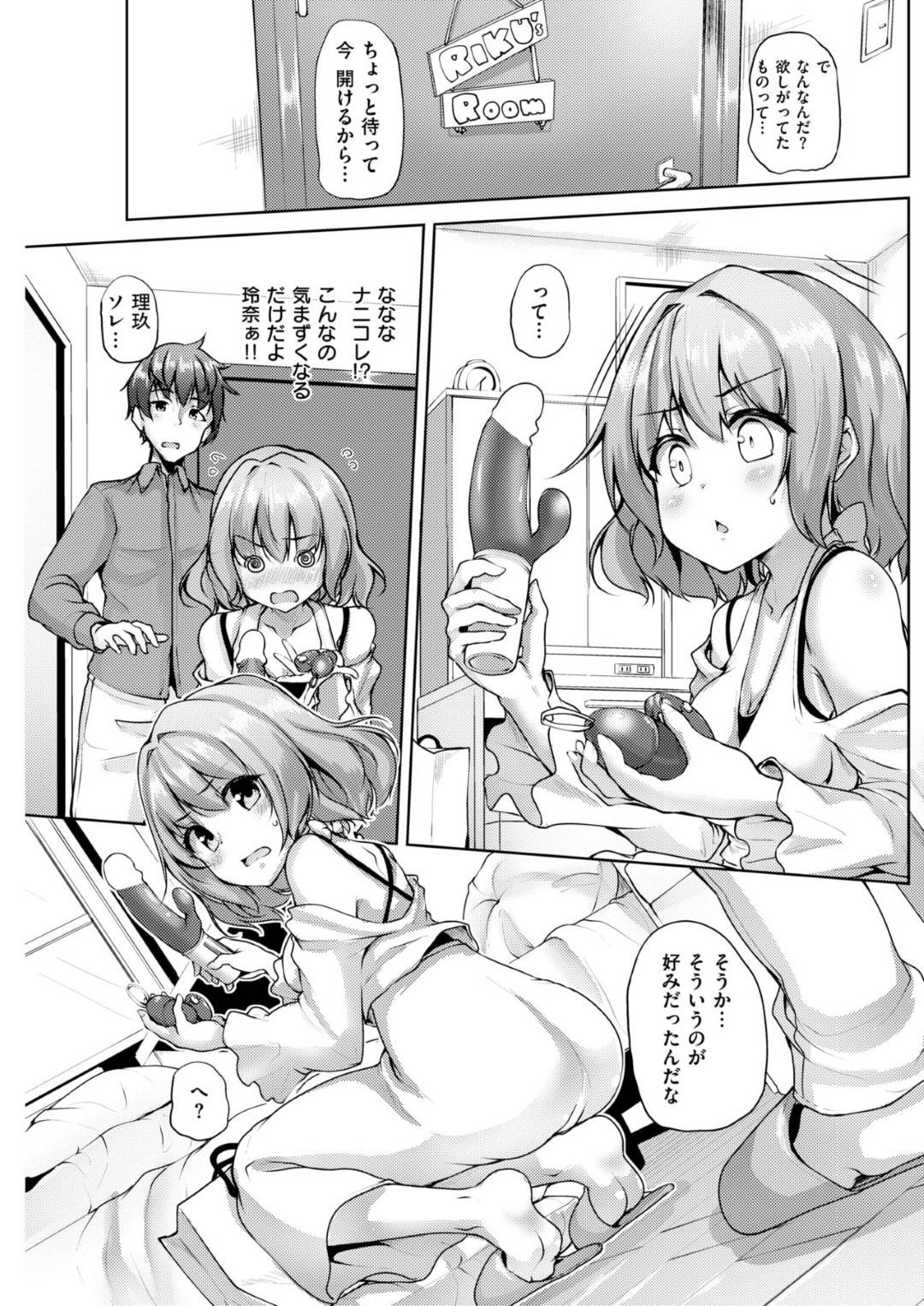 【エロ漫画】彼氏とイチャラブセックスする巨乳スレンダーJK…彼女は彼に身体を委ねて正常位やバックで生ハメセックスさせて中出しまでも受け入れる！【もくふう:Present for you】