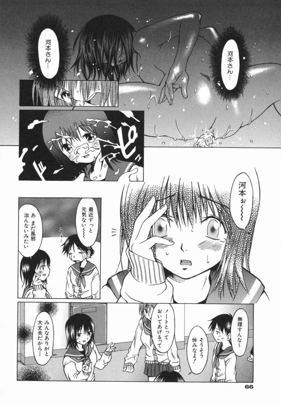 【エロ漫画】知り合いの男にエッチを迫られてしまった清楚系JK…彼女は彼を断りきれずフェラさせられたり、中出しセックスさせられたりして感じまくる！【大井はに丸:Click here】