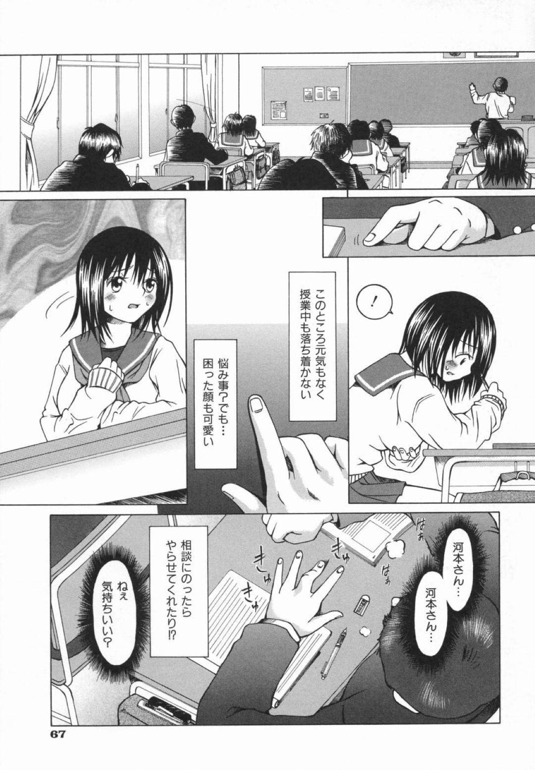【エロ漫画】知り合いの男にエッチを迫られてしまった清楚系JK…彼女は彼を断りきれずフェラさせられたり、中出しセックスさせられたりして感じまくる！【大井はに丸:Click here】