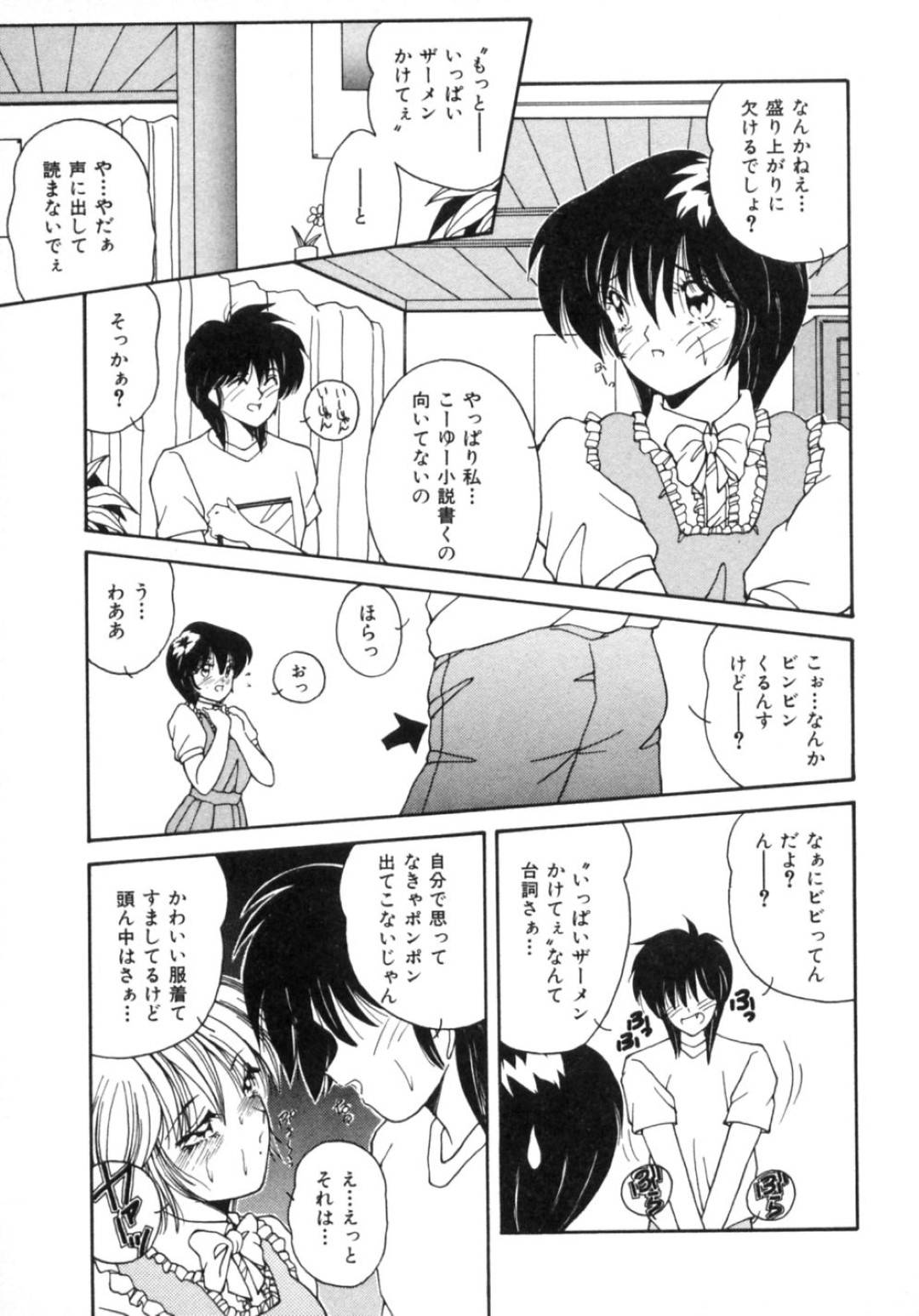 【エロ漫画】男子生徒に保健室でオナニーしているところを見られてしまった淫乱女教師…彼に我慢できなくなった彼女はそのまま彼を誘惑して中出しセックスする！【佐々木みずき:恋のバージョンアップ】