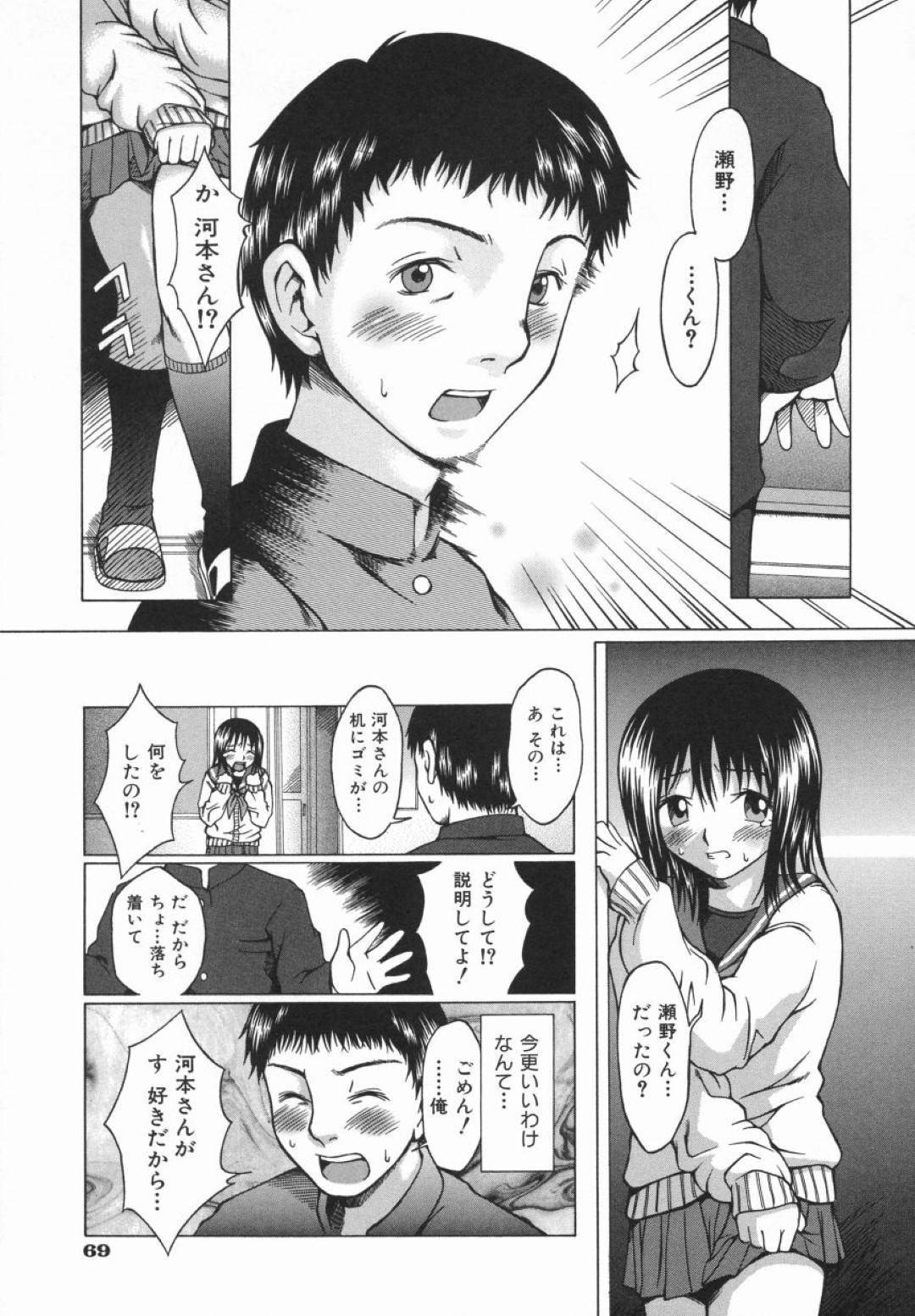 【エロ漫画】知り合いの男にエッチを迫られてしまった清楚系JK…彼女は彼を断りきれずフェラさせられたり、中出しセックスさせられたりして感じまくる！【大井はに丸:Click here】