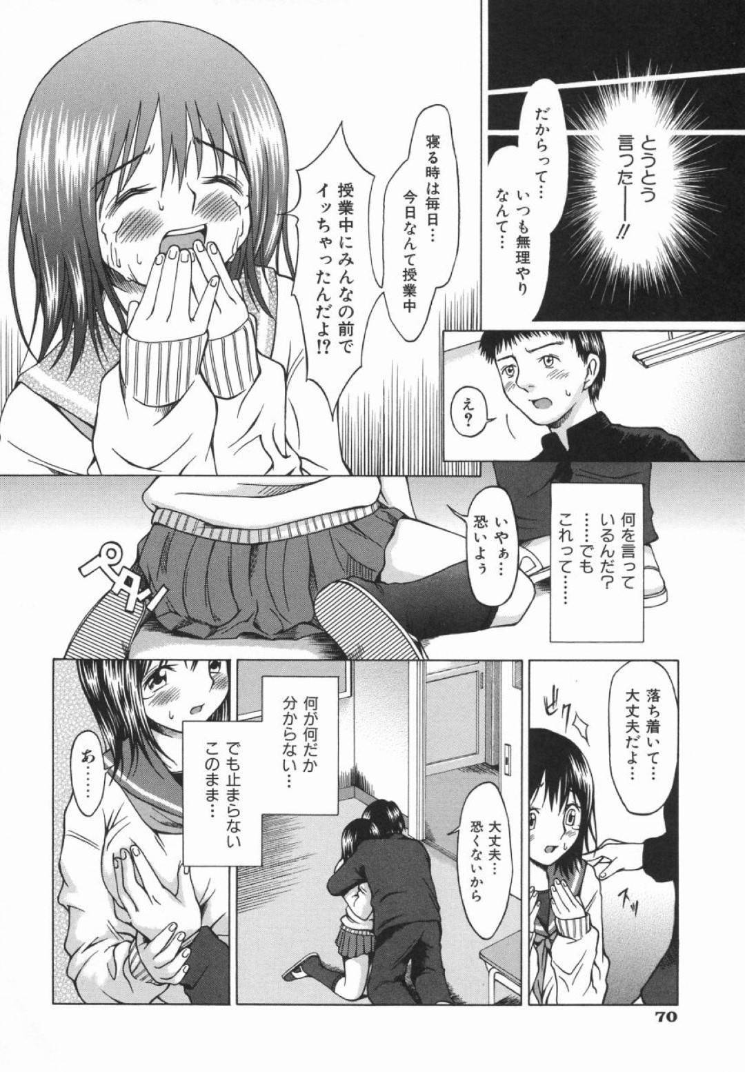 【エロ漫画】知り合いの男にエッチを迫られてしまった清楚系JK…彼女は彼を断りきれずフェラさせられたり、中出しセックスさせられたりして感じまくる！【大井はに丸:Click here】