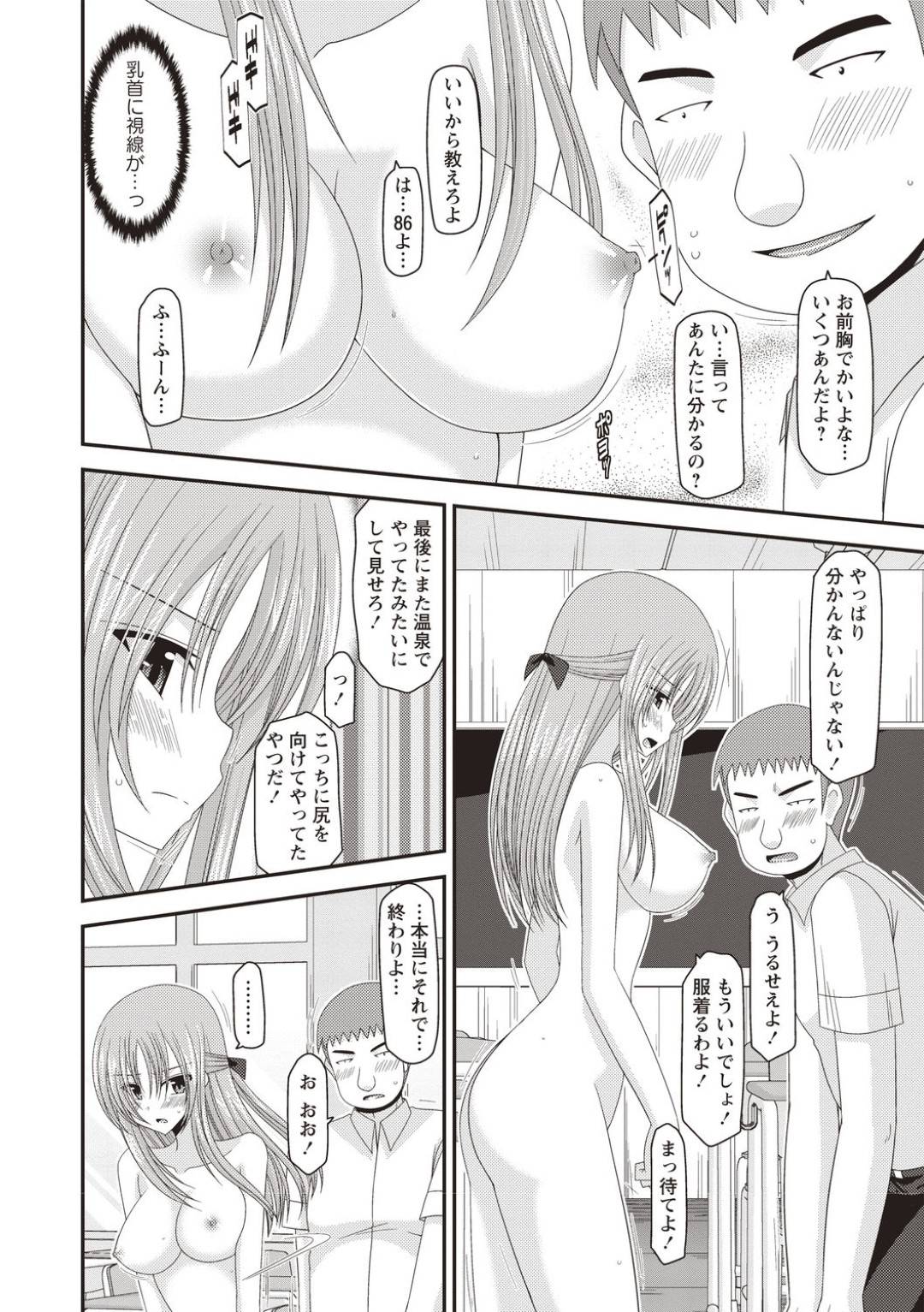 【エロ漫画】同級生に学校でエッチな事をさせられるツンデレJK…彼女は露出徘徊をさせられた挙げ句、空き教室でフェラ抜きさせられる！【茶琉:露出少女遊戯姦 あきら編1】
