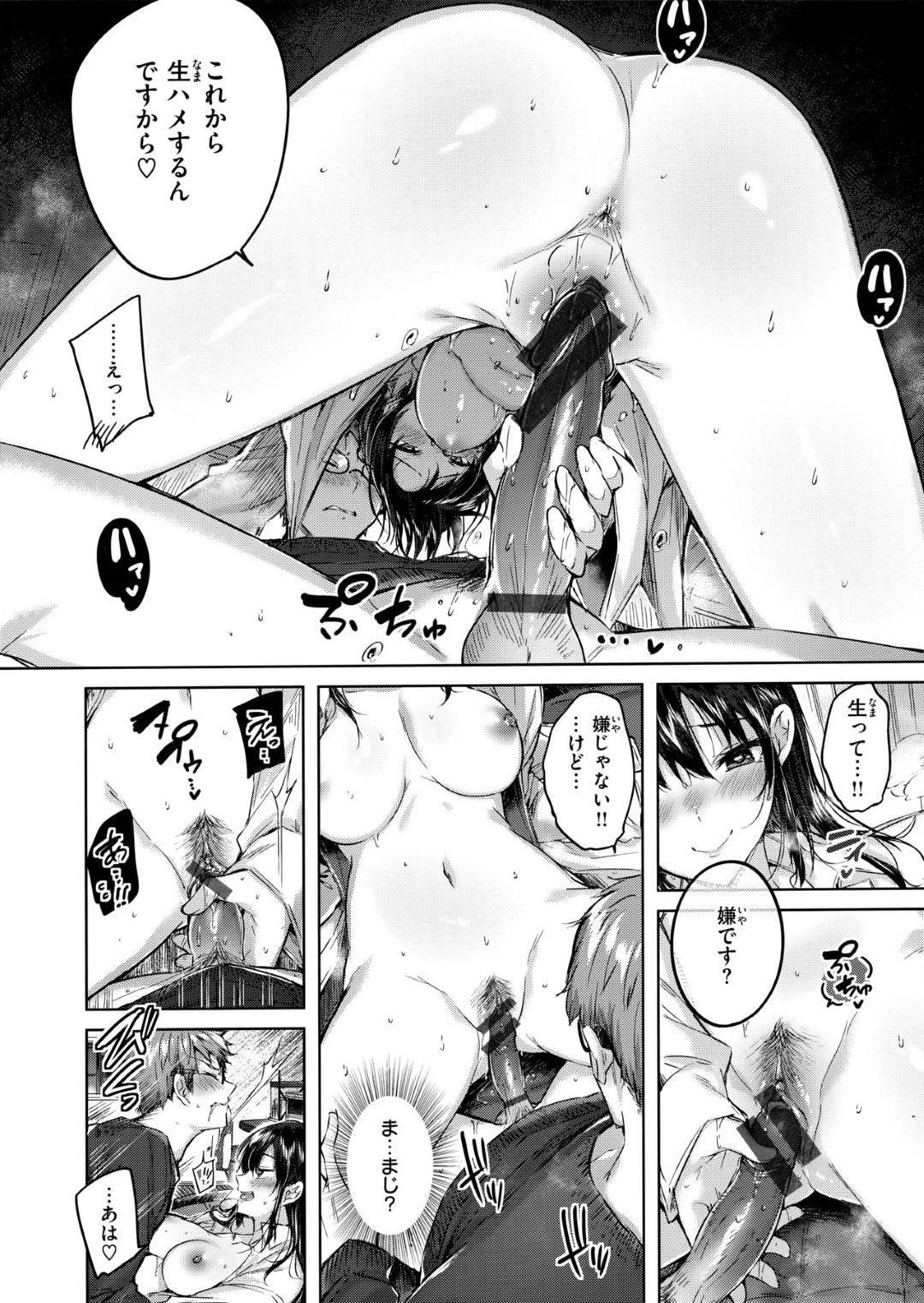 【エロ漫画】通りすがりの主人公の家に上がり込んだ家出JK…淫乱な彼女は家に入るやいなや、彼をおっぱいで誘惑して中出しセックスしてしまう！【Kakao:ホントですから】