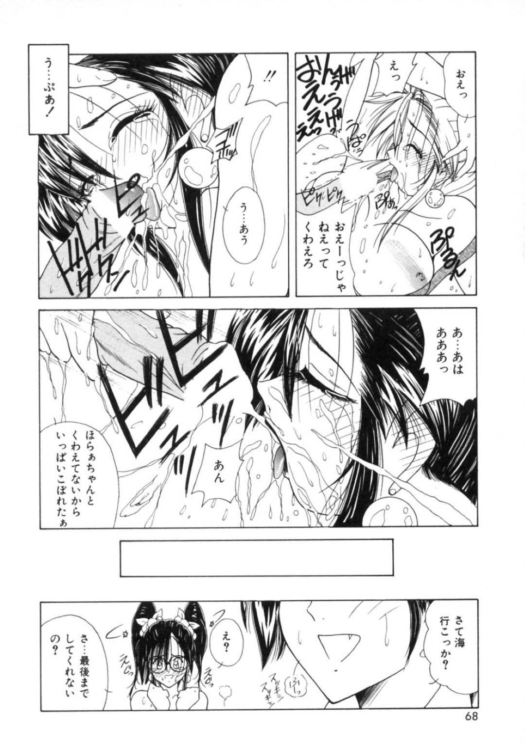 【エロ漫画】彼氏とイチャラブセックスする眼鏡お姉さん…彼女は彼にご奉仕するようにフェラ抜きしたり、正常位で中出しセックスしたりする！【佐々木みずき:乙女心・恋模様】