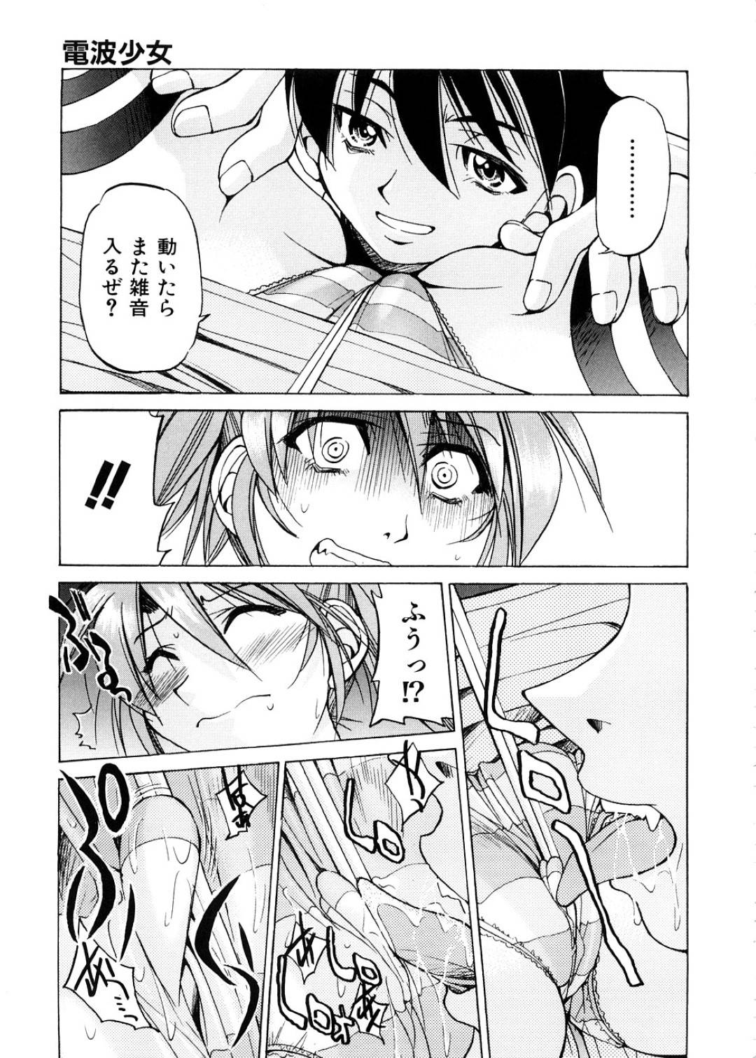 【エロ漫画】弟に欲情されてしまいエッチな展開になった巨乳姉…彼女は彼にされるがままに手マンやクンニなどをされた挙げ句、バックで近親相姦！【井上よしひさ:電波少女】