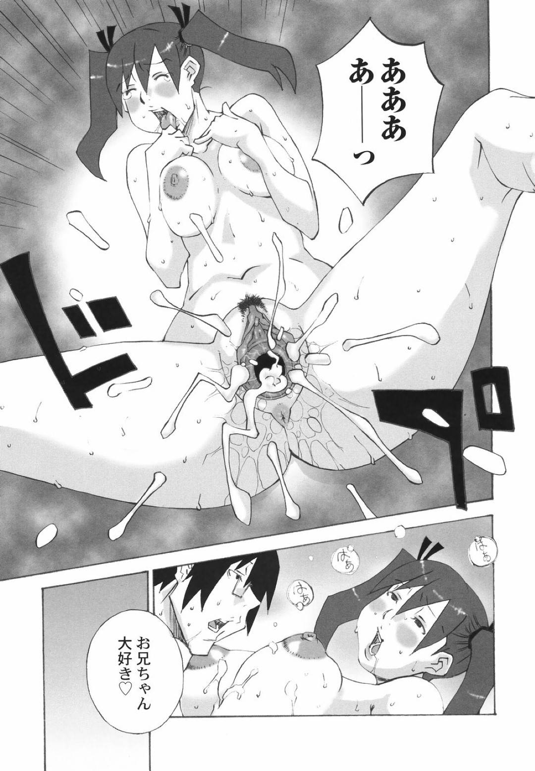 【エロ漫画】母とセックスする兄にヤキモチを焼いたJK妹…我慢できなくなった彼女は入浴中の彼に乱入して中出しセックスする！【ねりまよしと:お兄ちゃんは誰のもの？】