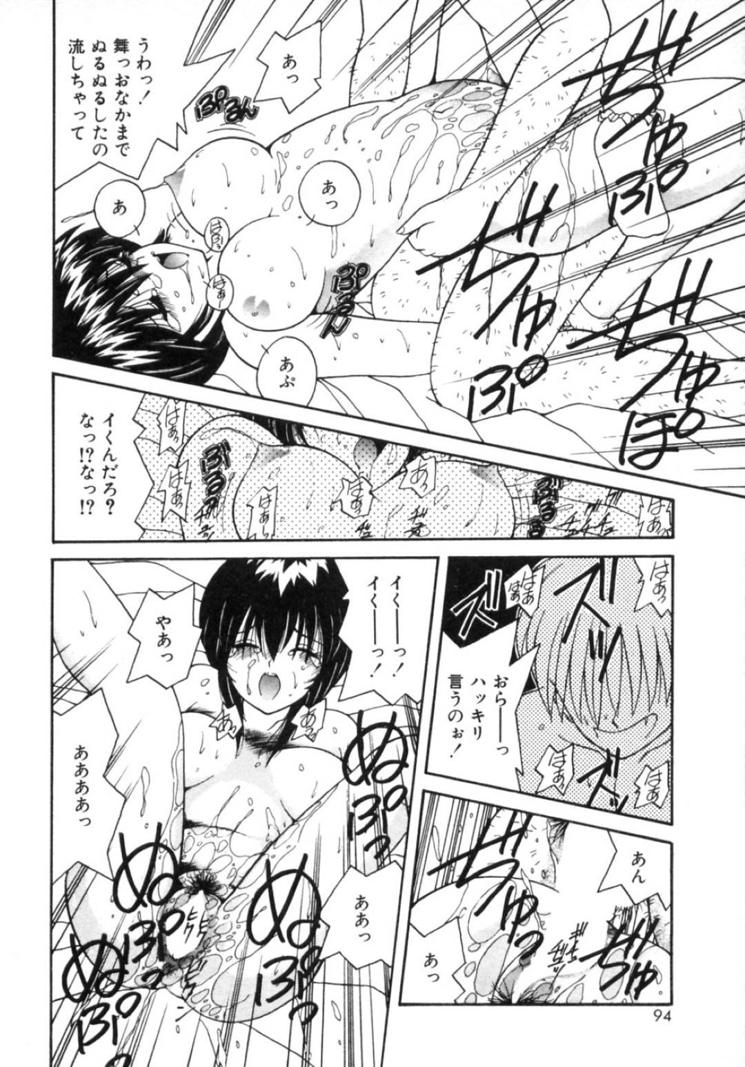 【エロ漫画】男子生徒に保健室でオナニーしているところを見られてしまった淫乱女教師…彼に我慢できなくなった彼女はそのまま彼を誘惑して中出しセックスする！【佐々木みずき:恋のバージョンアップ】