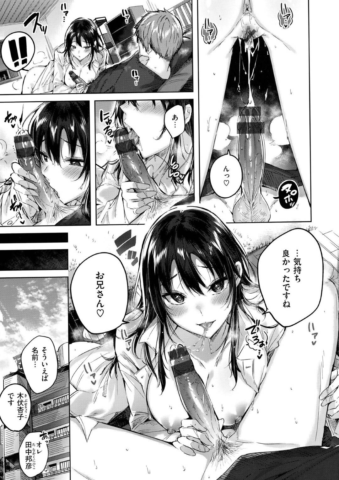 【エロ漫画】通りすがりの主人公の家に上がり込んだ家出JK…淫乱な彼女は家に入るやいなや、彼をおっぱいで誘惑して中出しセックスしてしまう！【Kakao:ホントですから】