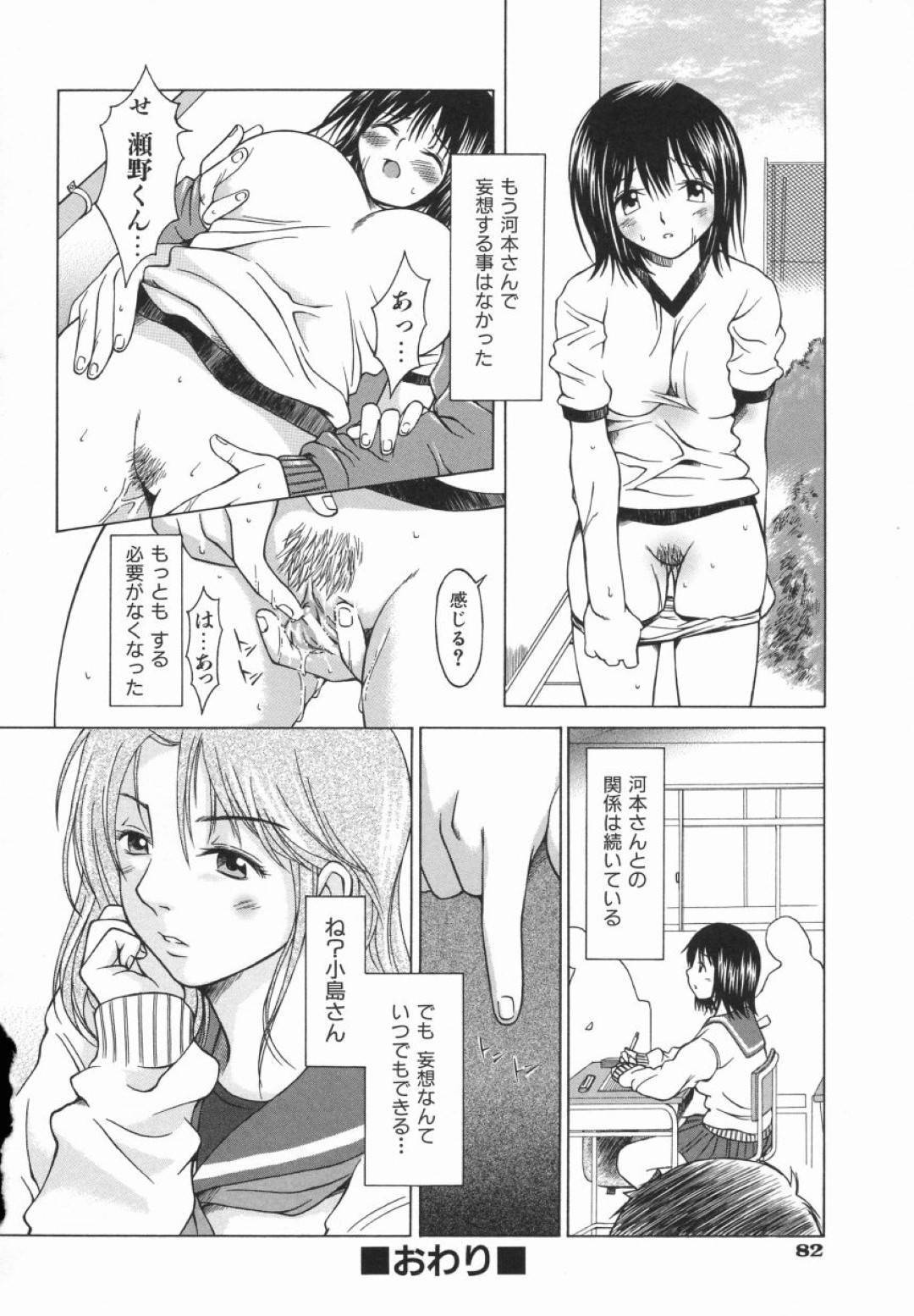 【エロ漫画】知り合いの男にエッチを迫られてしまった清楚系JK…彼女は彼を断りきれずフェラさせられたり、中出しセックスさせられたりして感じまくる！【大井はに丸:Click here】
