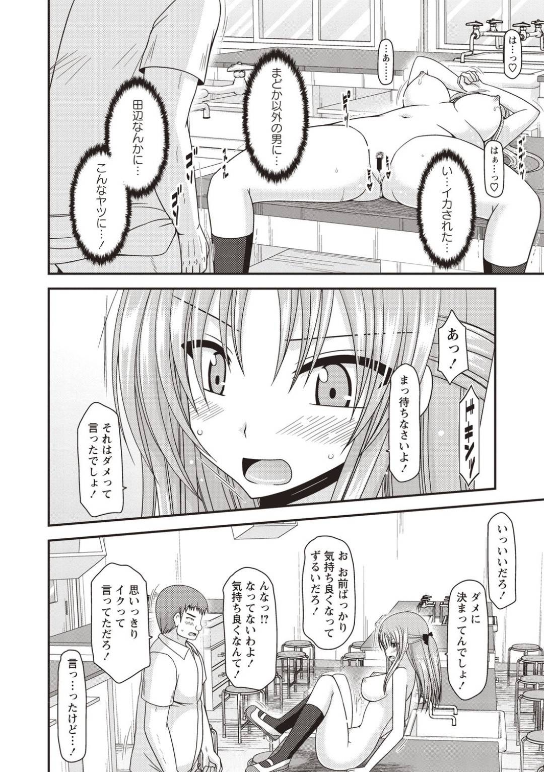 【エロ漫画】同級生に学校でエッチな事をさせられるツンデレJK…彼女は露出徘徊をさせられた挙げ句、空き教室でフェラ抜きさせられる！【茶琉:露出少女遊戯姦 あきら編1】