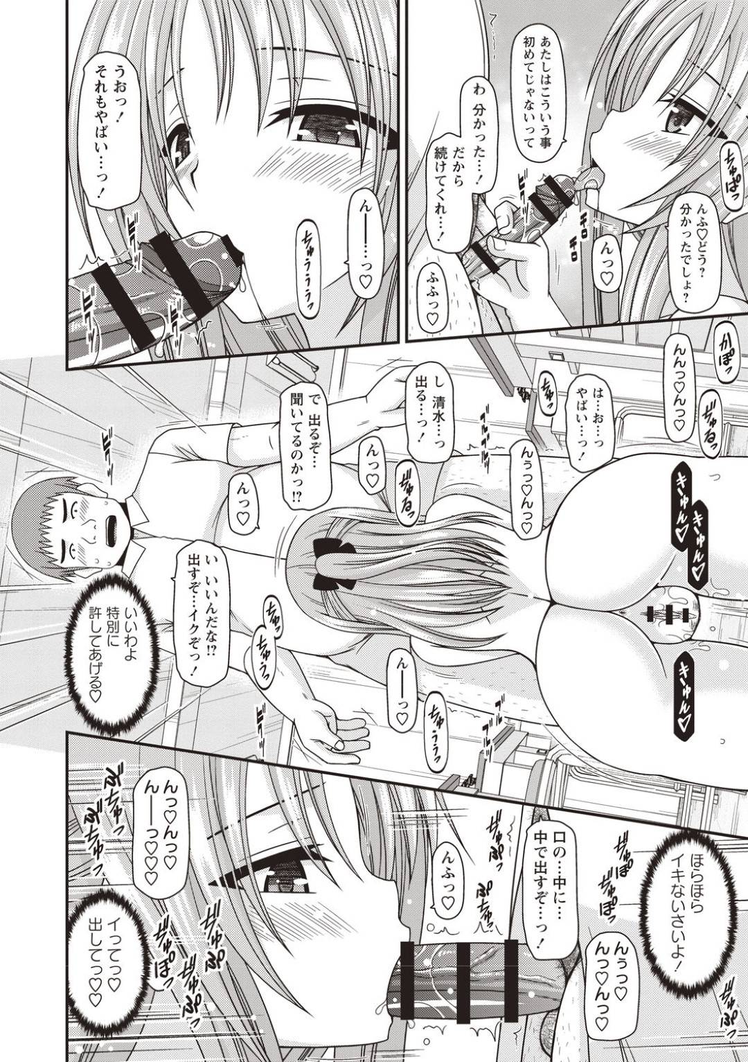 【エロ漫画】同級生に学校でエッチな事をさせられるツンデレJK…彼女は露出徘徊をさせられた挙げ句、空き教室でフェラ抜きさせられる！【茶琉:露出少女遊戯姦 あきら編1】