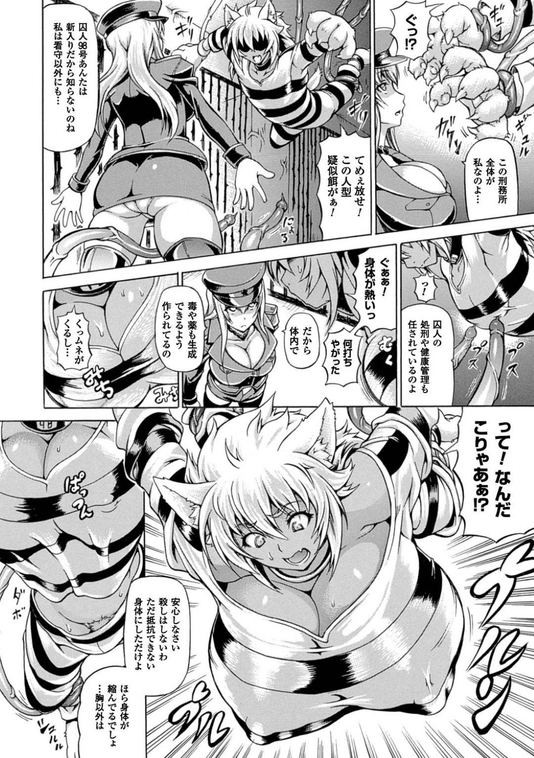 【エロ漫画】受刑者にエッチな拷問をかける看守の淫乱お姉さんたち…淫乱な彼女はショタな囚人にフェラをしたり、中出し逆レイプしたりと立場を利用してやりたい放題する！【しいなかずき:魔界看守ギジーエ 囚われ受刑者たち】