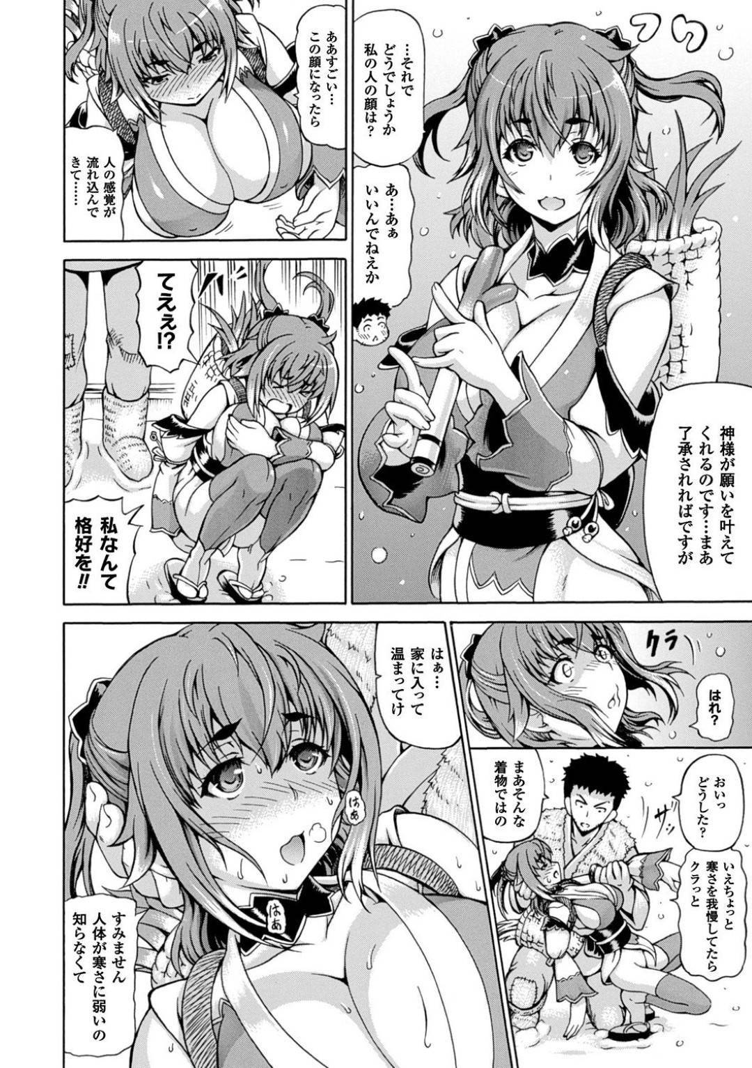 【エロ漫画】主人公の目の前に恩返しに現れた鶴の巨乳少女…彼女は欲情した彼を受け入れてアナルや膣にチンポを生ハメさせてアクメ絶頂する！【しいなかずき:カモの恩返し】
