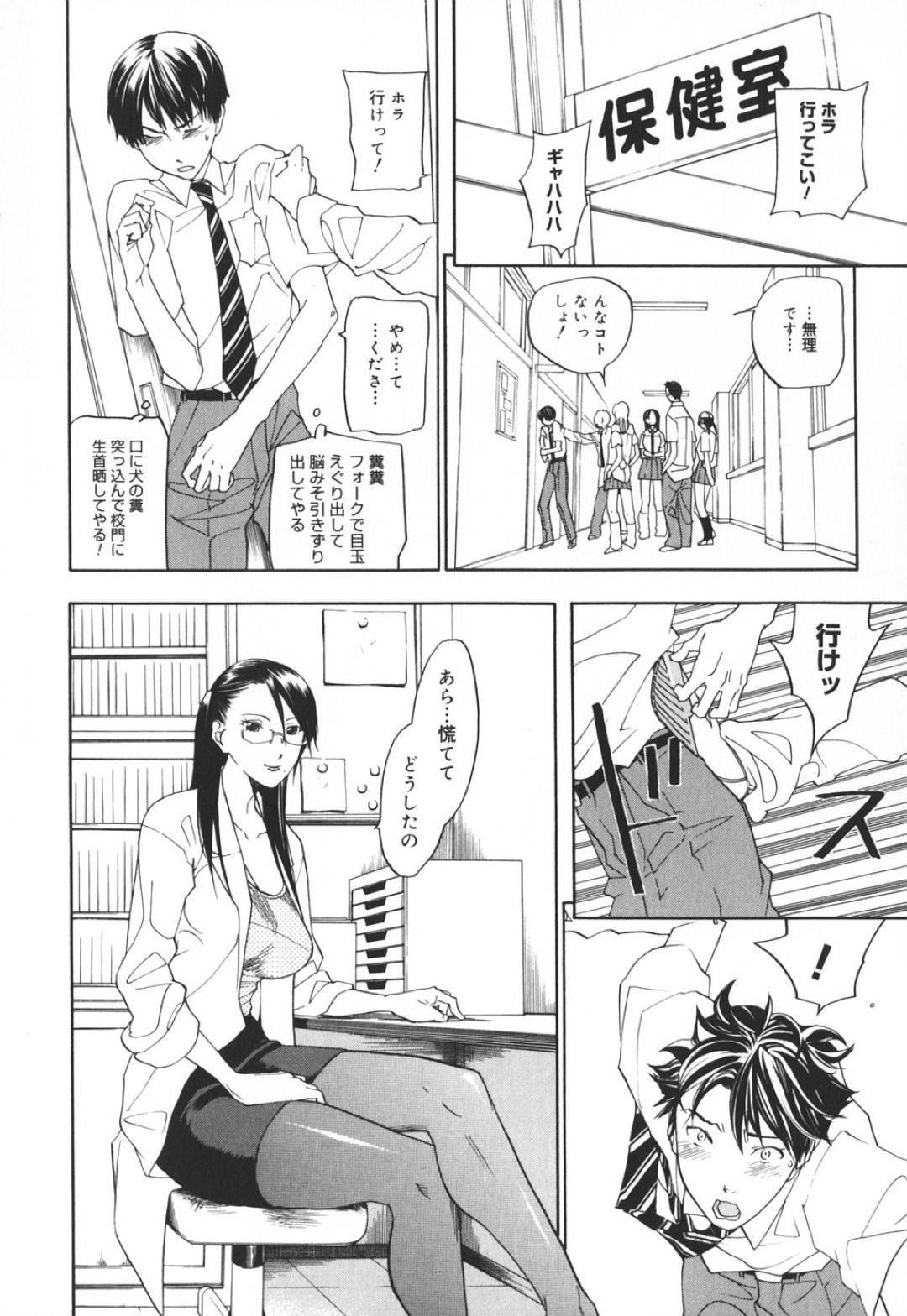 【エロ漫画】気弱な男子生徒に筆おろしを迫る淫乱女教師…戸惑う彼にお構い無しで彼女はお構いなしで騎乗位で腰を振りまくる！【米倉けんご:鈴木君の受難】