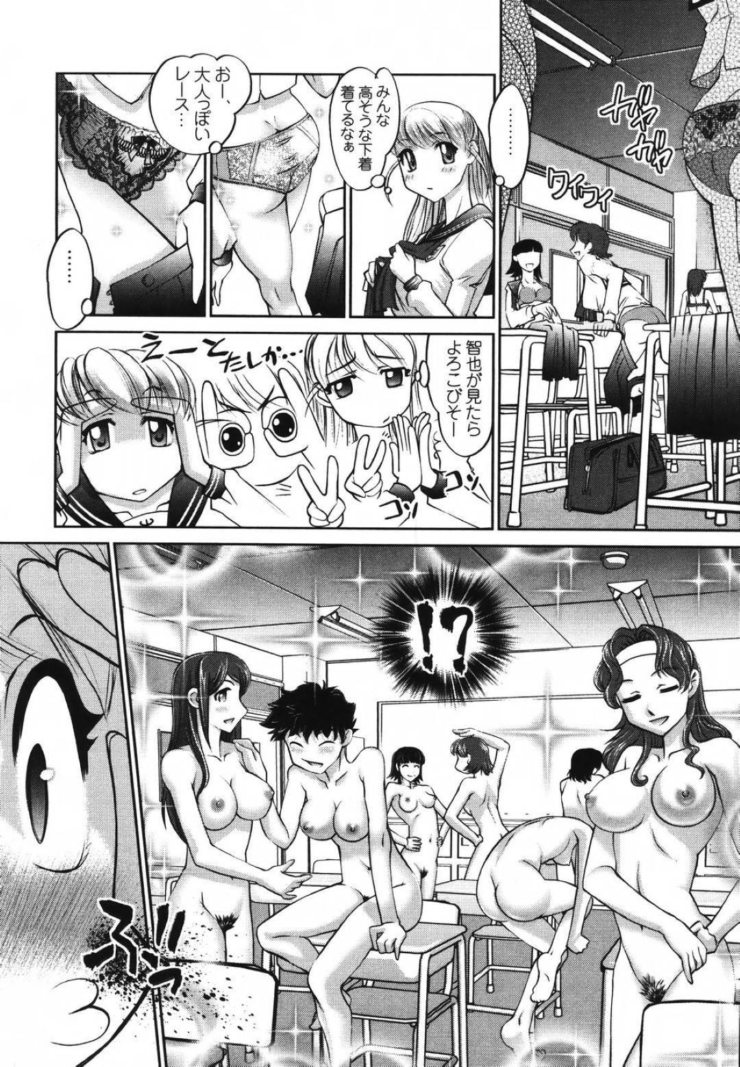 【エロ漫画】ひょんな事がきっかけで男子生徒とエッチな展開になったスレンダーJK…流された彼女は正常位でガン突きファックされて不覚にも感じてしまう！【RAYMON:パン2丸見え】