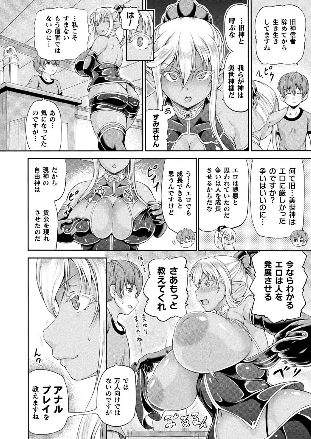 【エロ漫画】娼館で客の少年とセックスしまくるダークエルフのお姉さん…彼女は彼にアナルや膣を犯されまくたり、中出しされて不覚にも感じてしまう！【しいなかずき:異世界娼館 第10話】