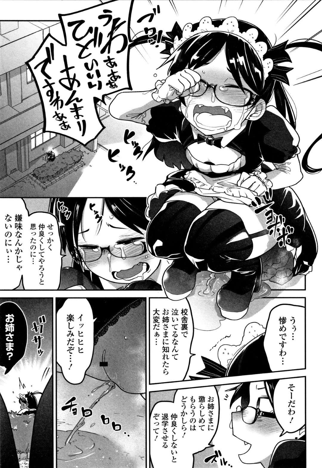 【エロ漫画】文化祭で不良達に襲われてしまった貧乳ロリ娘…彼女は校舎裏へと連れ込まれてしまい、メイドコス姿で中出し集団レイプを受ける事となる！【つくすん:いらないお嬢様】