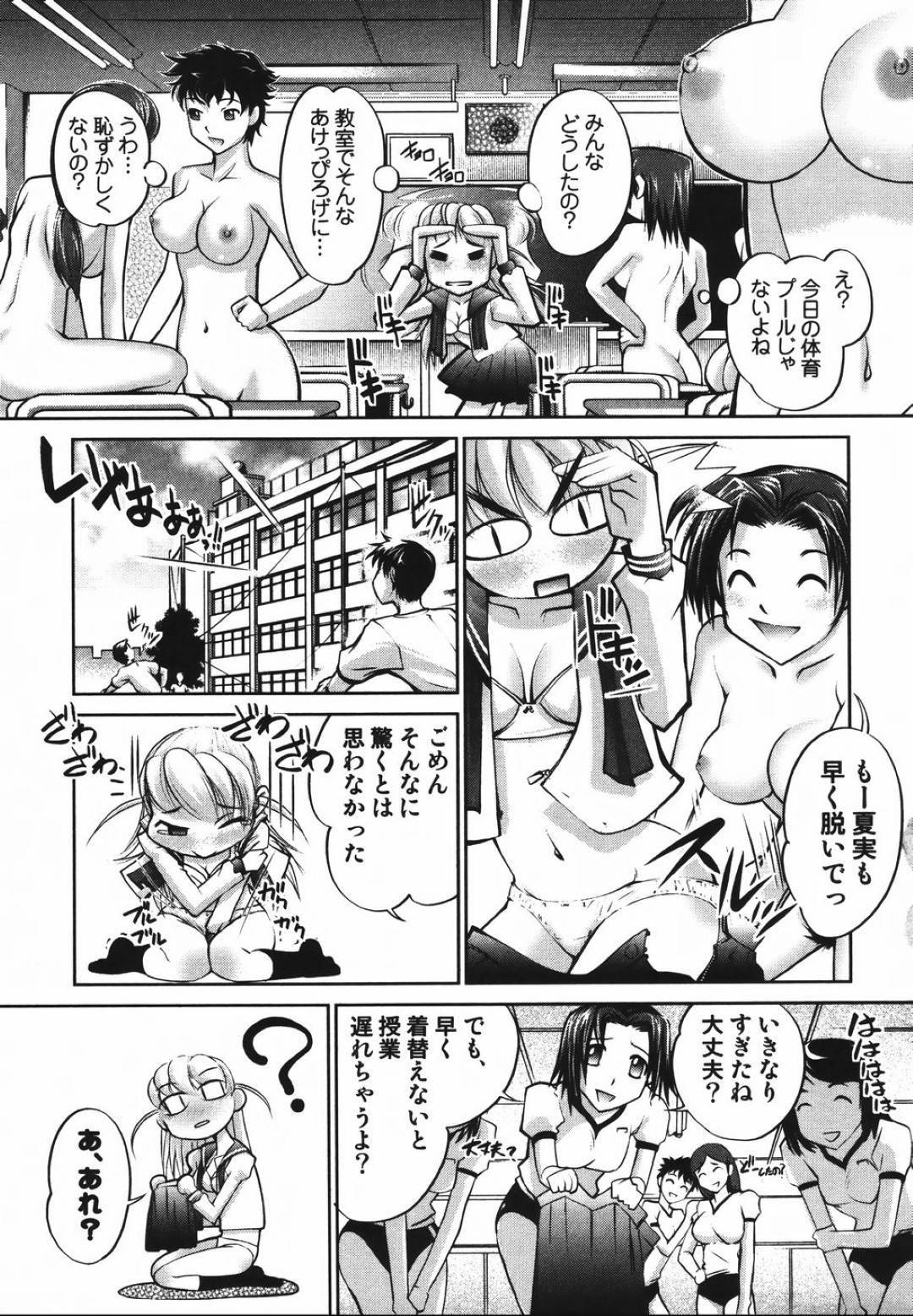 【エロ漫画】ひょんな事がきっかけで男子生徒とエッチな展開になったスレンダーJK…流された彼女は正常位でガン突きファックされて不覚にも感じてしまう！【RAYMON:パン2丸見え】