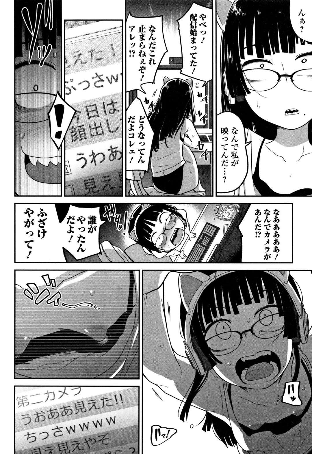 【エロ漫画】ゲームの対戦相手に逆上されて襲われてしまった生意気貧乳少女…ボコボコに殴られた彼女は抵抗虚しく処女喪失中出しレイプを受ける！【つくすん:煽りゲーマーは突撃に弱い】