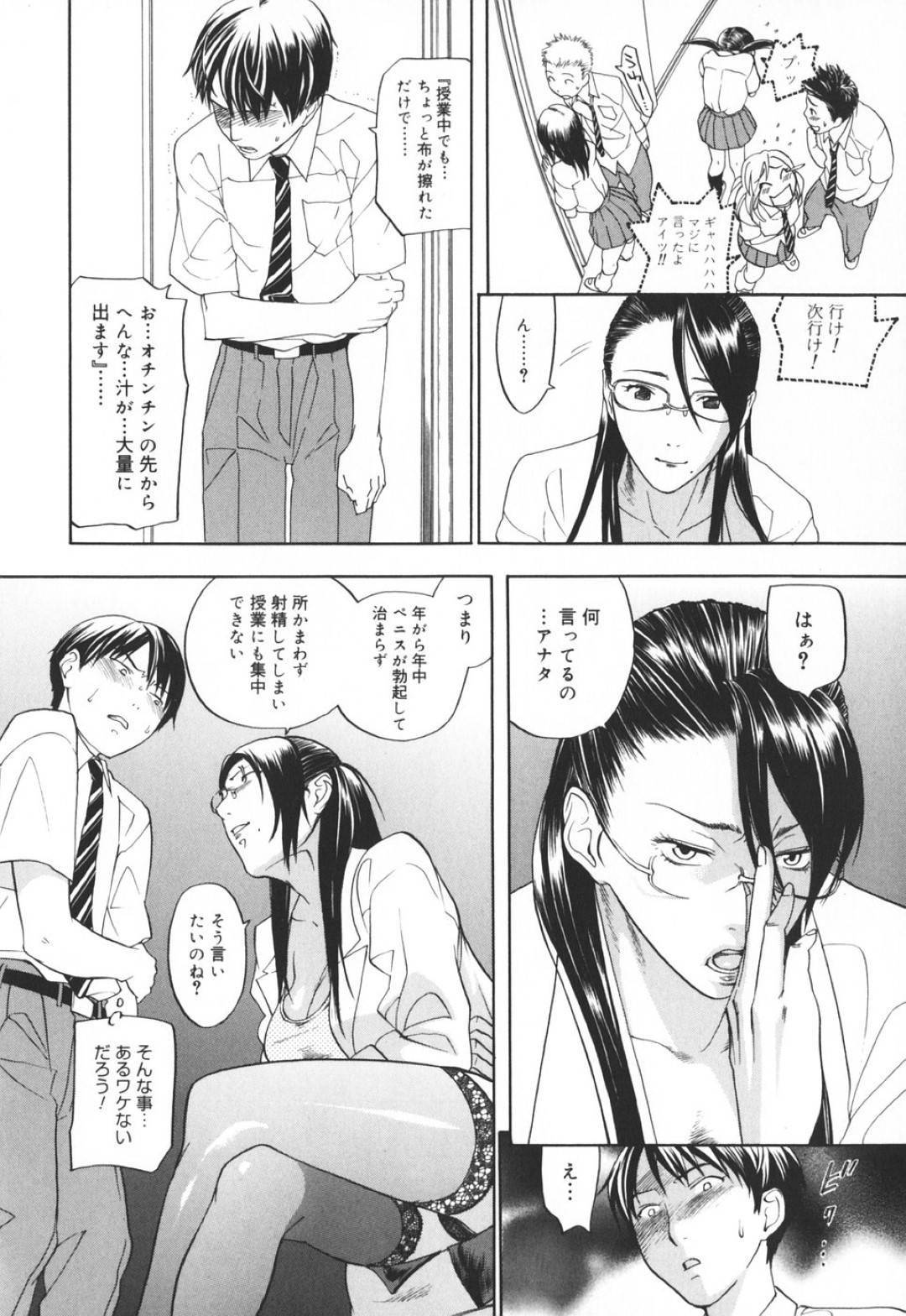 【エロ漫画】気弱な男子生徒に筆おろしを迫る淫乱女教師…戸惑う彼にお構い無しで彼女はお構いなしで騎乗位で腰を振りまくる！【米倉けんご:鈴木君の受難】