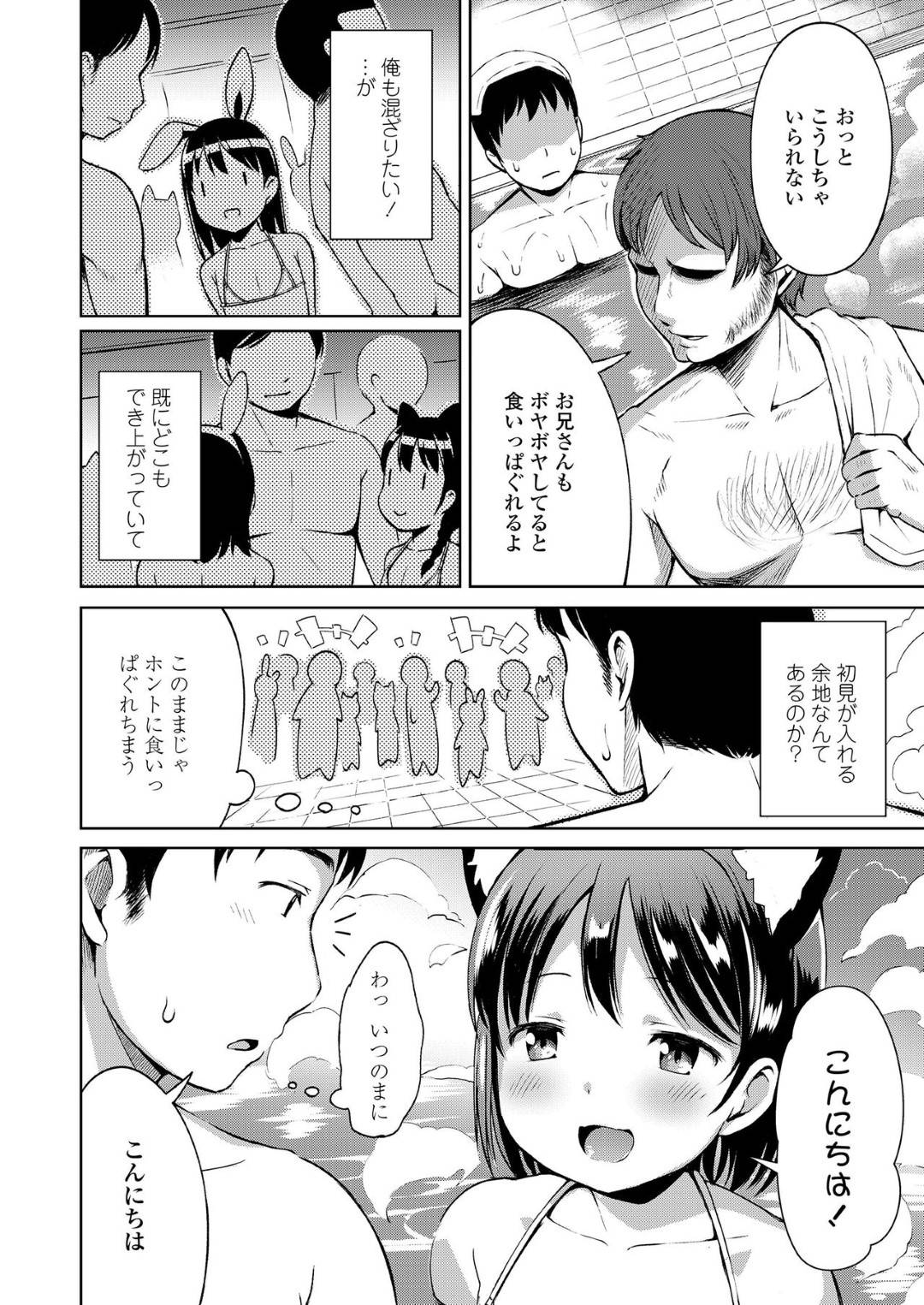 【エロ漫画】銭湯の男湯でエッチなことをする貧乳ロリ娘…彼女は男のチンポをフェラしたり、対面座位やバックなどの体位で中出しセックスしまくる！【みさお。:ゆのちゃんぷれい】