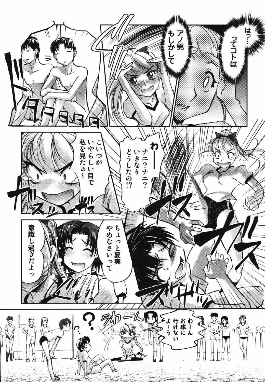【エロ漫画】ひょんな事がきっかけで男子生徒とエッチな展開になったスレンダーJK…流された彼女は正常位でガン突きファックされて不覚にも感じてしまう！【RAYMON:パン2丸見え】