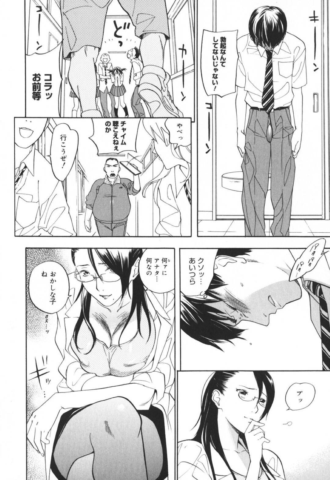 【エロ漫画】気弱な男子生徒に筆おろしを迫る淫乱女教師…戸惑う彼にお構い無しで彼女はお構いなしで騎乗位で腰を振りまくる！【米倉けんご:鈴木君の受難】
