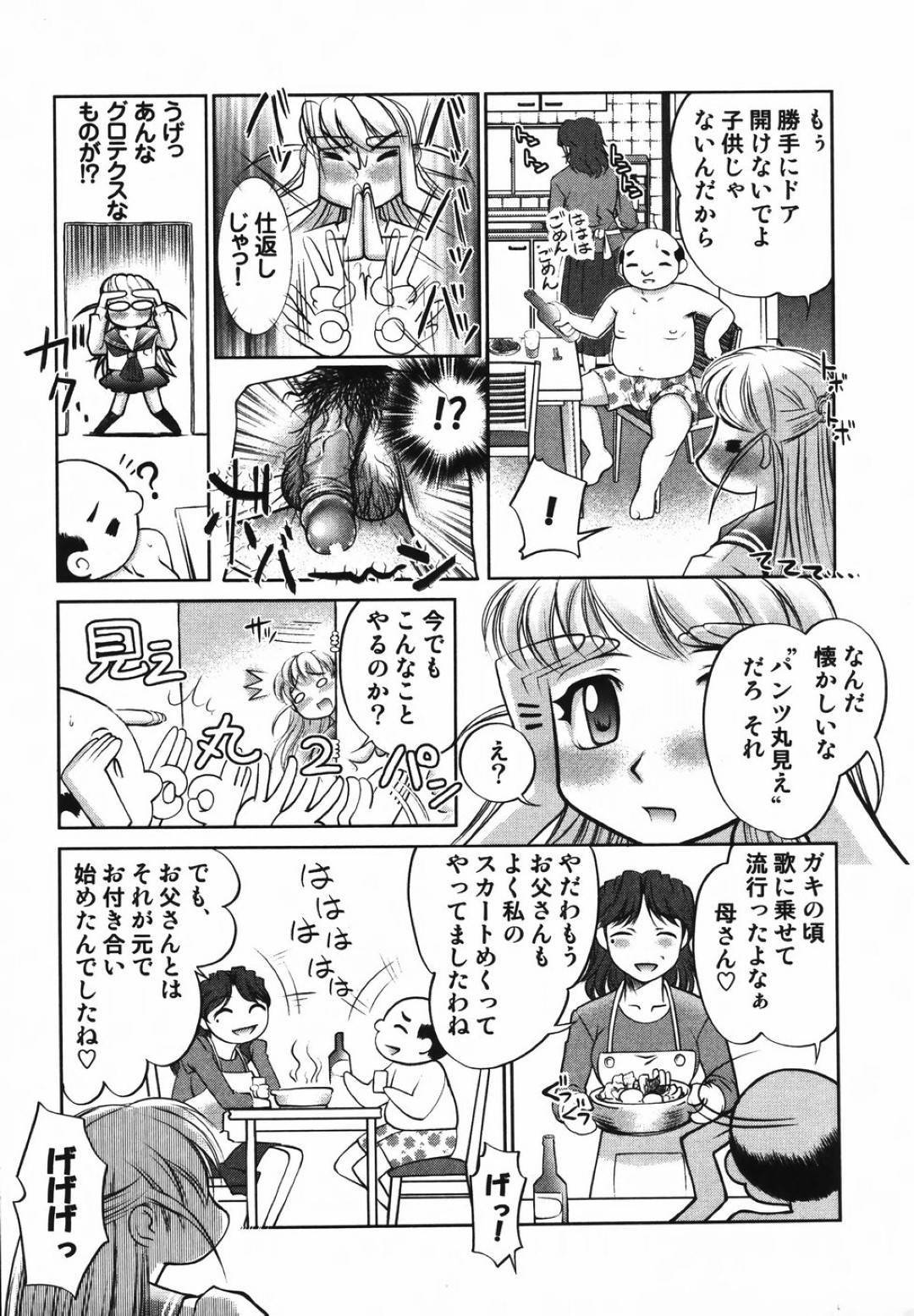 【エロ漫画】ひょんな事がきっかけで男子生徒とエッチな展開になったスレンダーJK…流された彼女は正常位でガン突きファックされて不覚にも感じてしまう！【RAYMON:パン2丸見え】