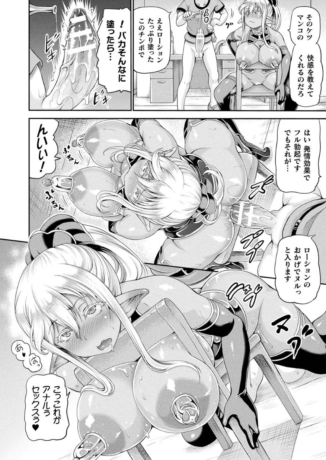 【エロ漫画】娼館で客の少年とセックスしまくるダークエルフのお姉さん…彼女は彼にアナルや膣を犯されまくたり、中出しされて不覚にも感じてしまう！【しいなかずき:異世界娼館 第10話】