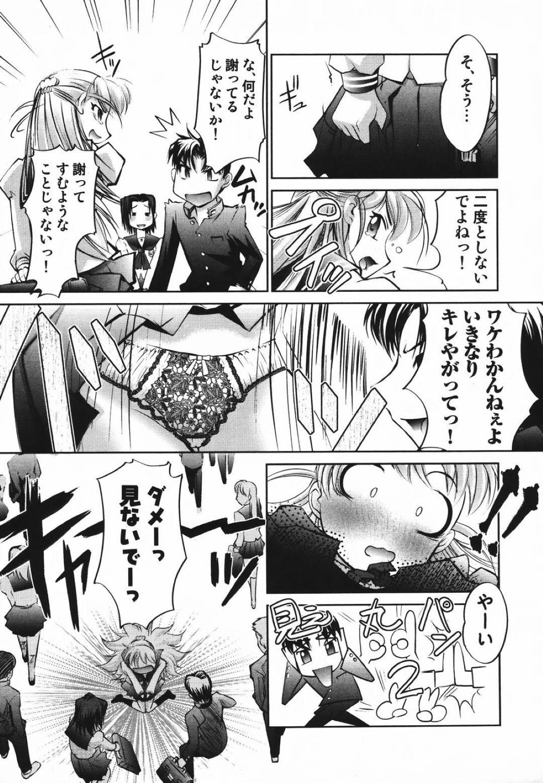 【エロ漫画】ひょんな事がきっかけで男子生徒とエッチな展開になったスレンダーJK…流された彼女は正常位でガン突きファックされて不覚にも感じてしまう！【RAYMON:パン2丸見え】