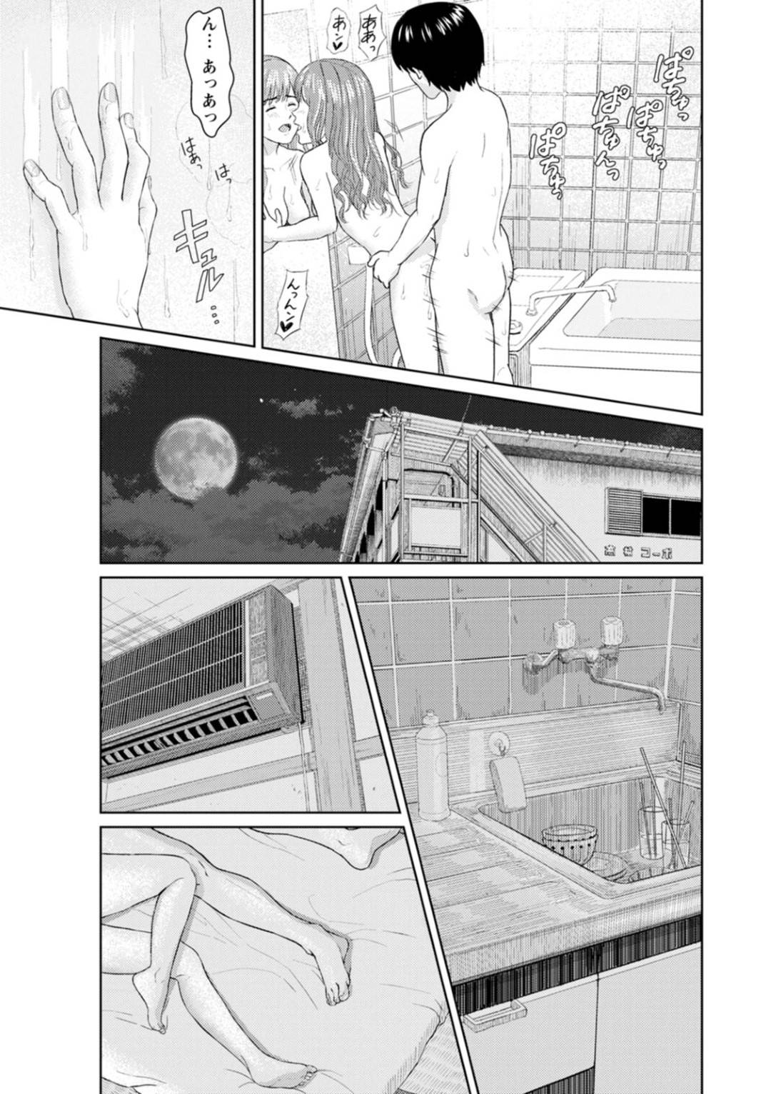 【エロ漫画】家に招いた男に欲情されて襲われてしまったスレンダーお姉さん…彼女は彼に性処理するようにフェラ抜きした挙げ句、何度も汗だくセックスしまくる！【ミキトアモン:陽炎】