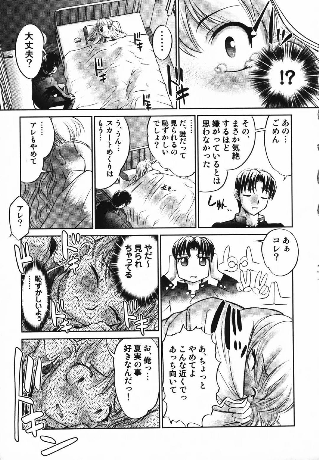 【エロ漫画】ひょんな事がきっかけで男子生徒とエッチな展開になったスレンダーJK…流された彼女は正常位でガン突きファックされて不覚にも感じてしまう！【RAYMON:パン2丸見え】