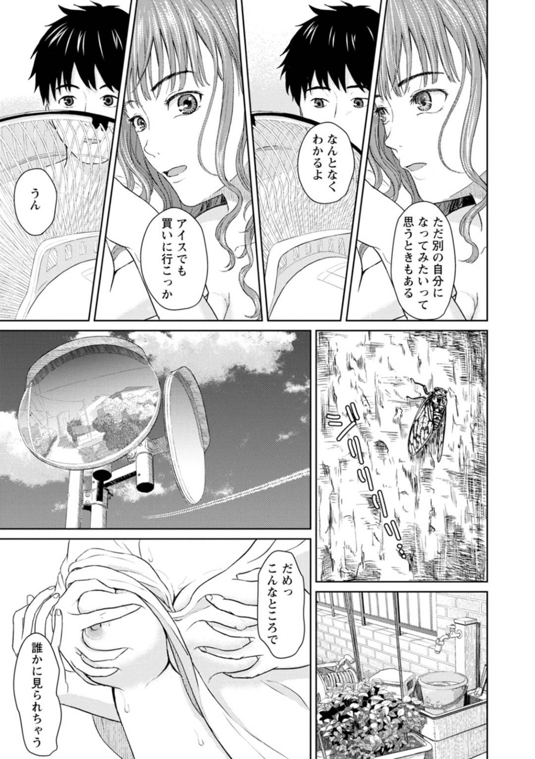 【エロ漫画】家に招いた男に欲情されて襲われてしまったスレンダーお姉さん…彼女は彼に性処理するようにフェラ抜きした挙げ句、何度も汗だくセックスしまくる！【ミキトアモン:陽炎】