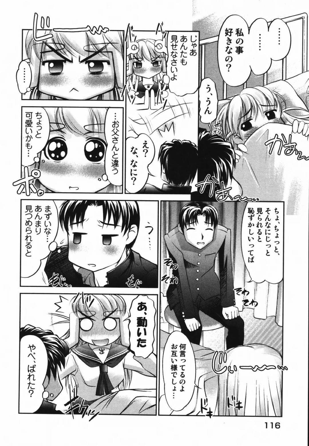 【エロ漫画】ひょんな事がきっかけで男子生徒とエッチな展開になったスレンダーJK…流された彼女は正常位でガン突きファックされて不覚にも感じてしまう！【RAYMON:パン2丸見え】
